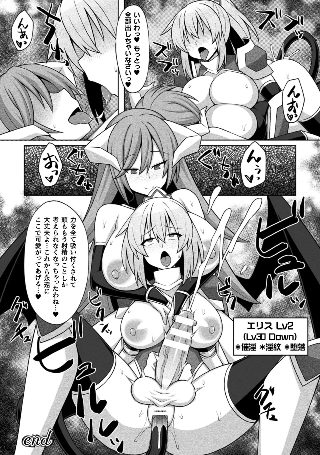 2D Comic Magazine Futanari Energy Drain Mesuzao Kyuuin de Energy Shasei Haiboku! Vol. 1 page 74