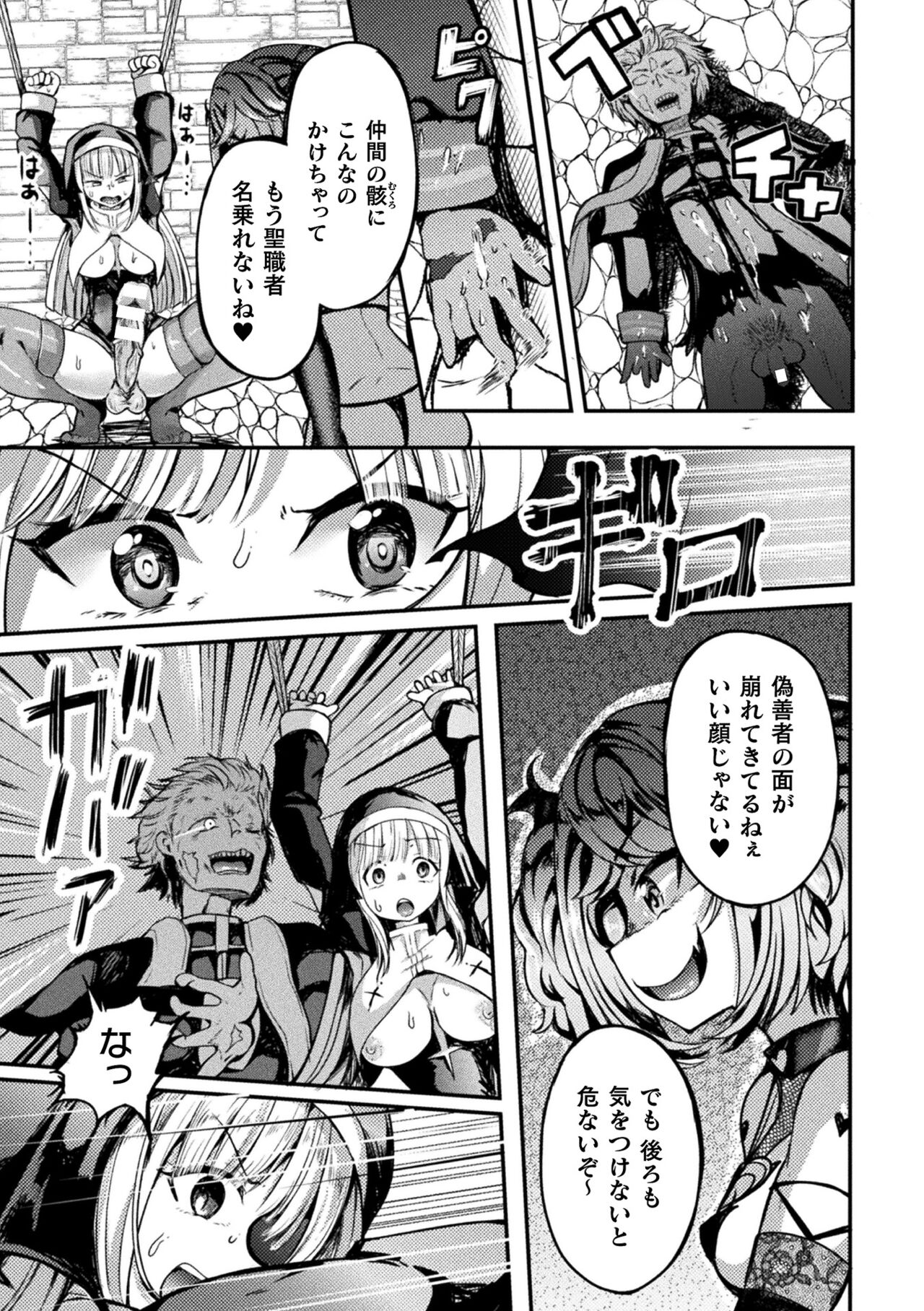 2D Comic Magazine Futanari Energy Drain Mesuzao Kyuuin de Energy Shasei Haiboku! Vol. 1 page 85