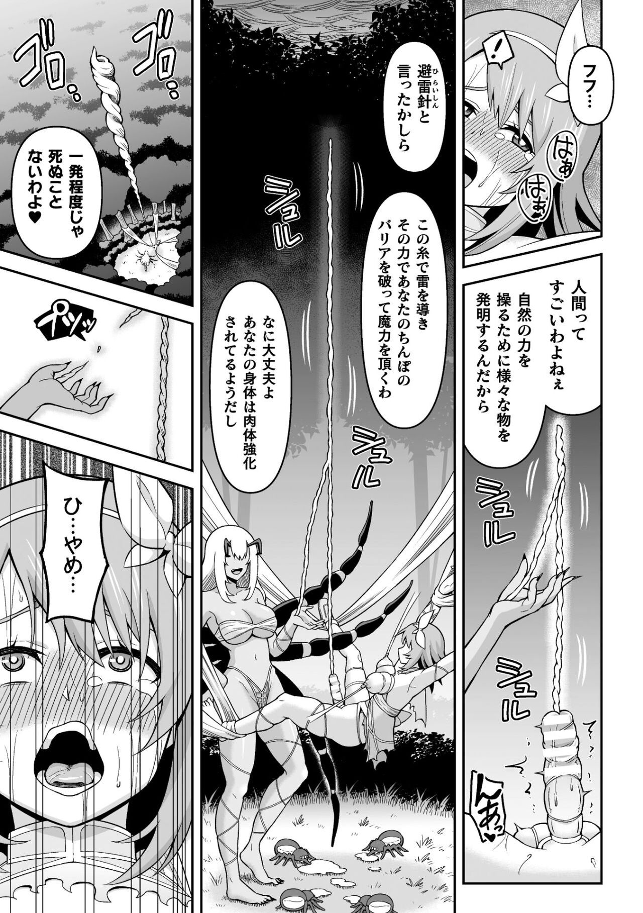 2D Comic Magazine Futanari Energy Drain Mesuzao Kyuuin de Energy Shasei Haiboku! Vol.1 page 45