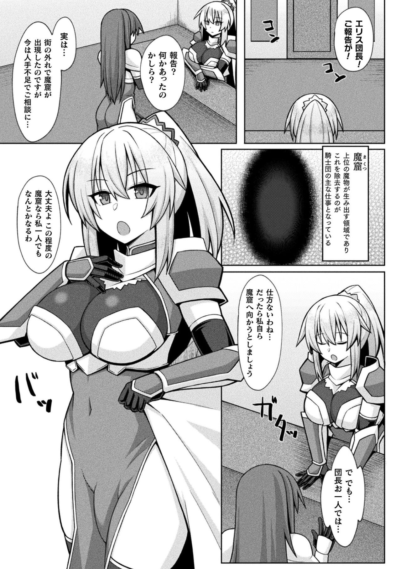 2D Comic Magazine Futanari Energy Drain Mesuzao Kyuuin de Energy Shasei Haiboku! Vol.1 page 52