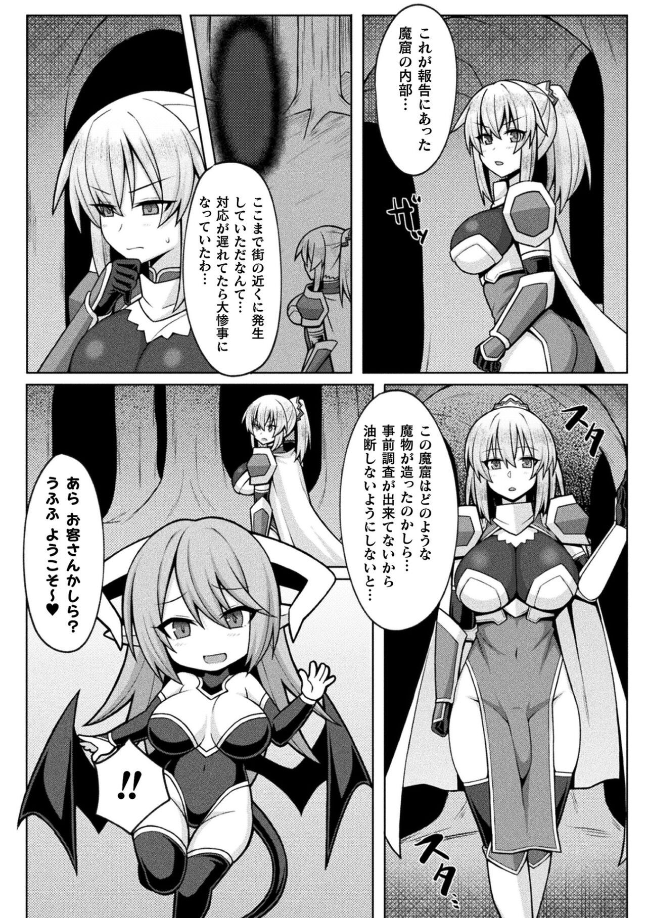 2D Comic Magazine Futanari Energy Drain Mesuzao Kyuuin de Energy Shasei Haiboku! Vol.1 page 53