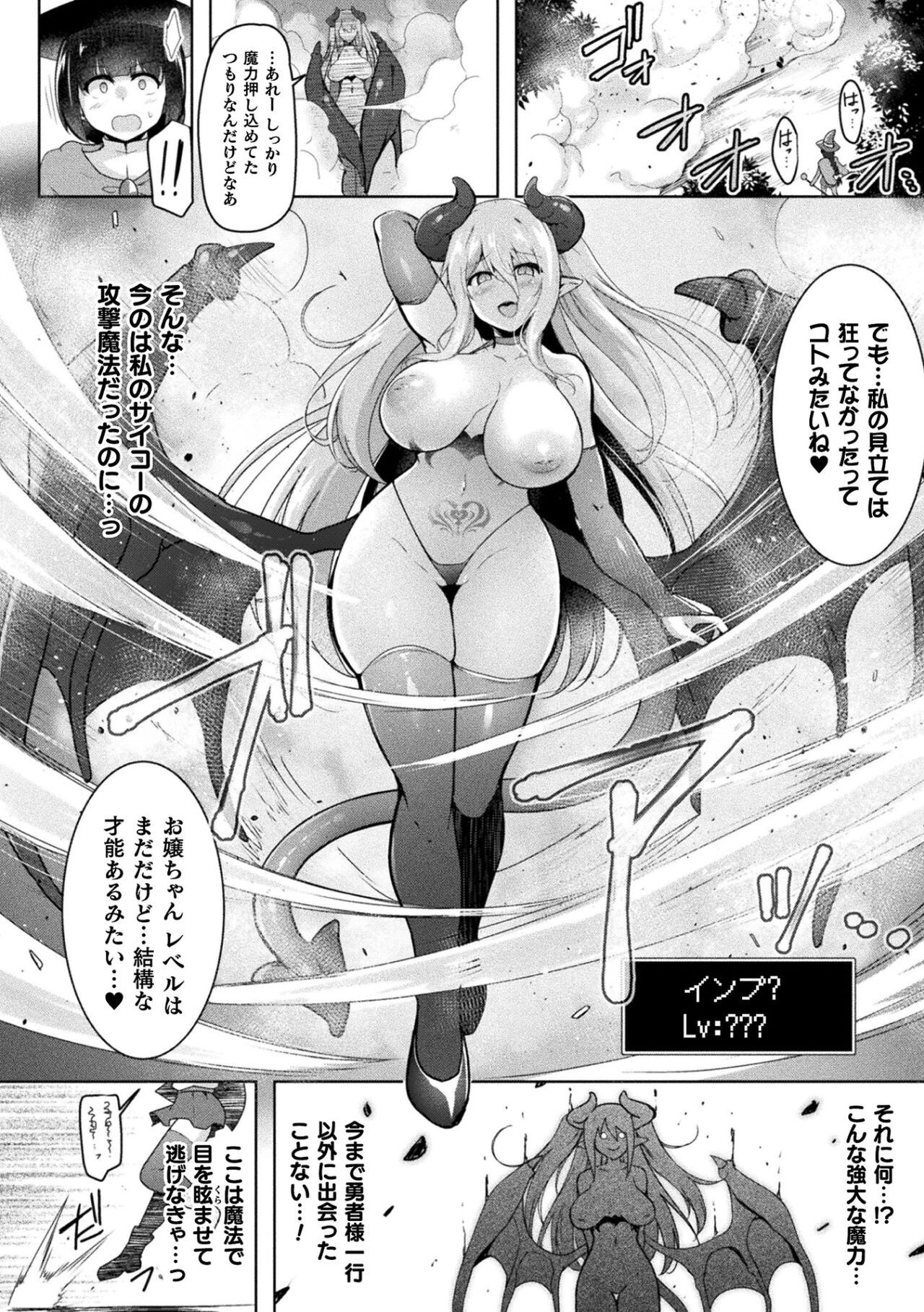 2D Comic Magazine Futanari Energy Drain Mesuzao Kyuuin de Energy Shasei Haiboku! Vol.1 page 6