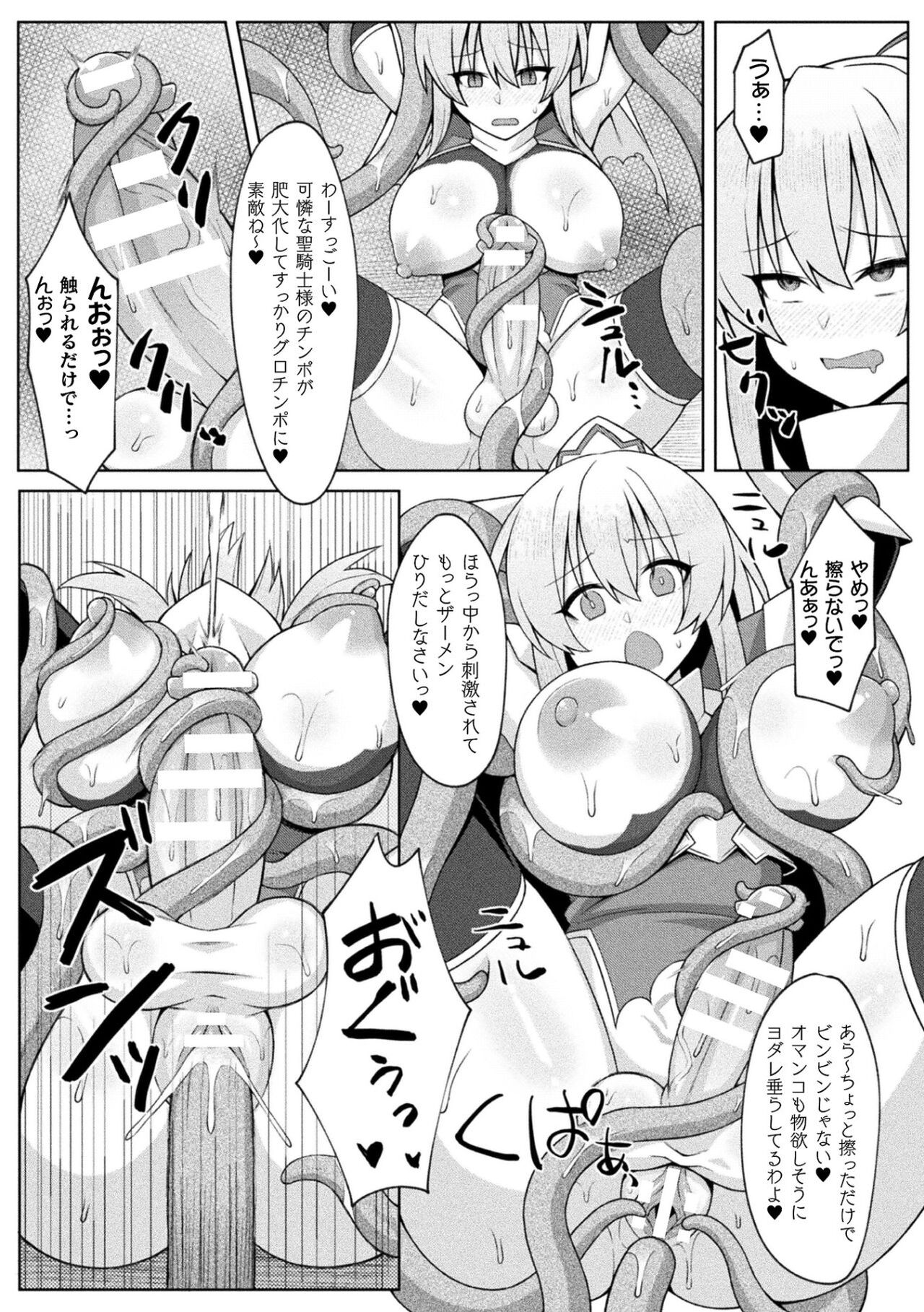 2D Comic Magazine Futanari Energy Drain Mesuzao Kyuuin de Energy Shasei Haiboku! Vol.1 page 61