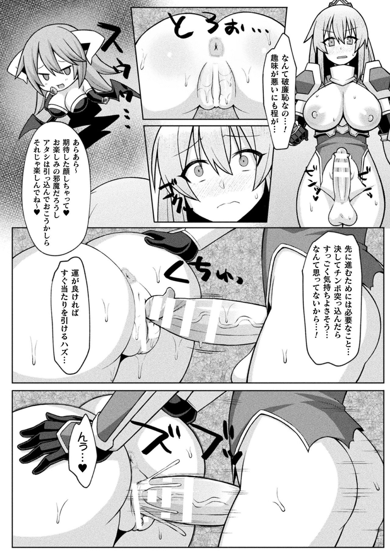 2D Comic Magazine Futanari Energy Drain Mesuzao Kyuuin de Energy Shasei Haiboku! Vol.1 page 66
