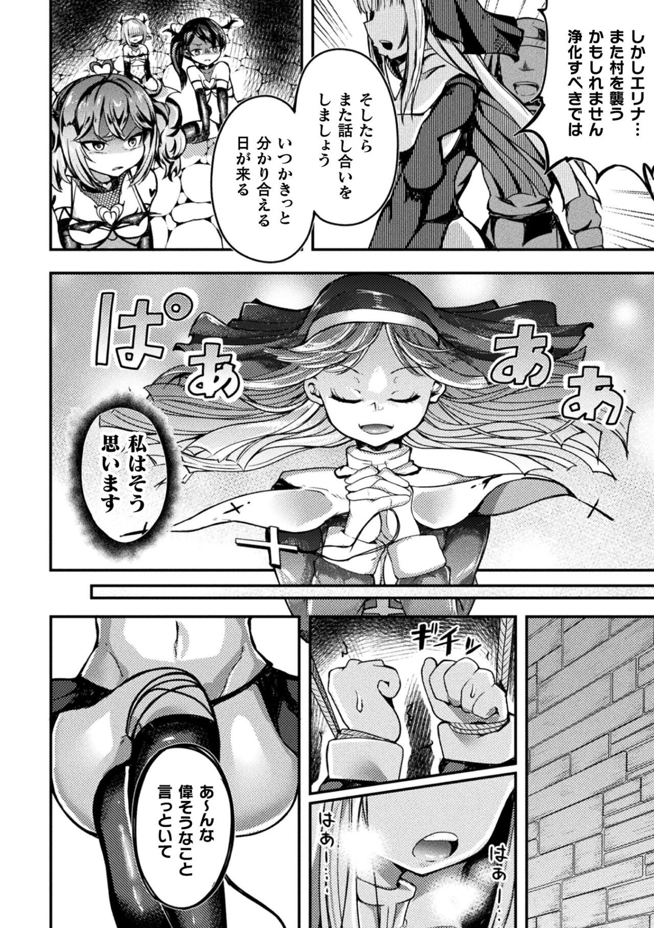 2D Comic Magazine Futanari Energy Drain Mesuzao Kyuuin de Energy Shasei Haiboku! Vol.1 page 76
