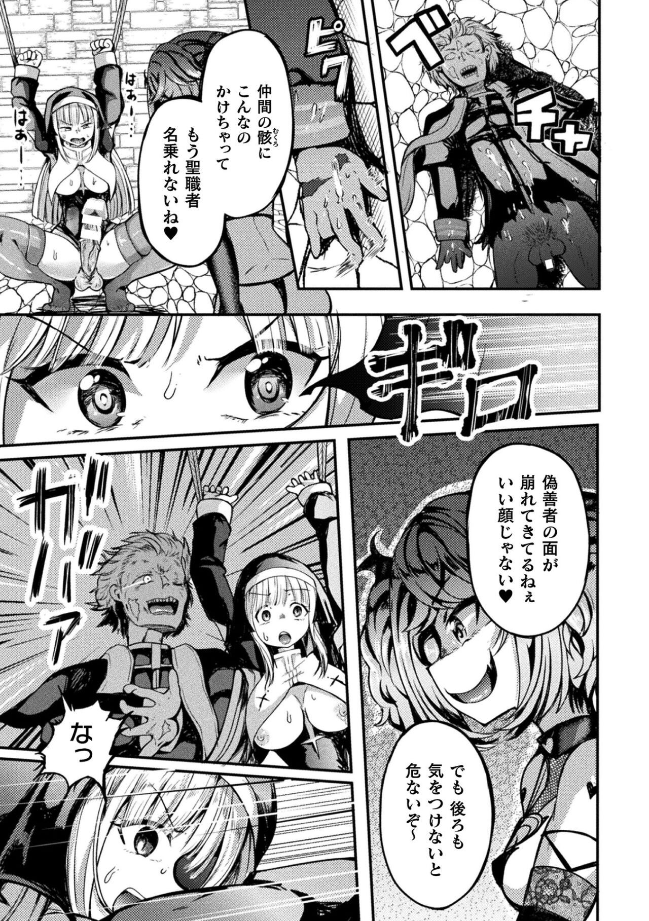 2D Comic Magazine Futanari Energy Drain Mesuzao Kyuuin de Energy Shasei Haiboku! Vol.1 page 85