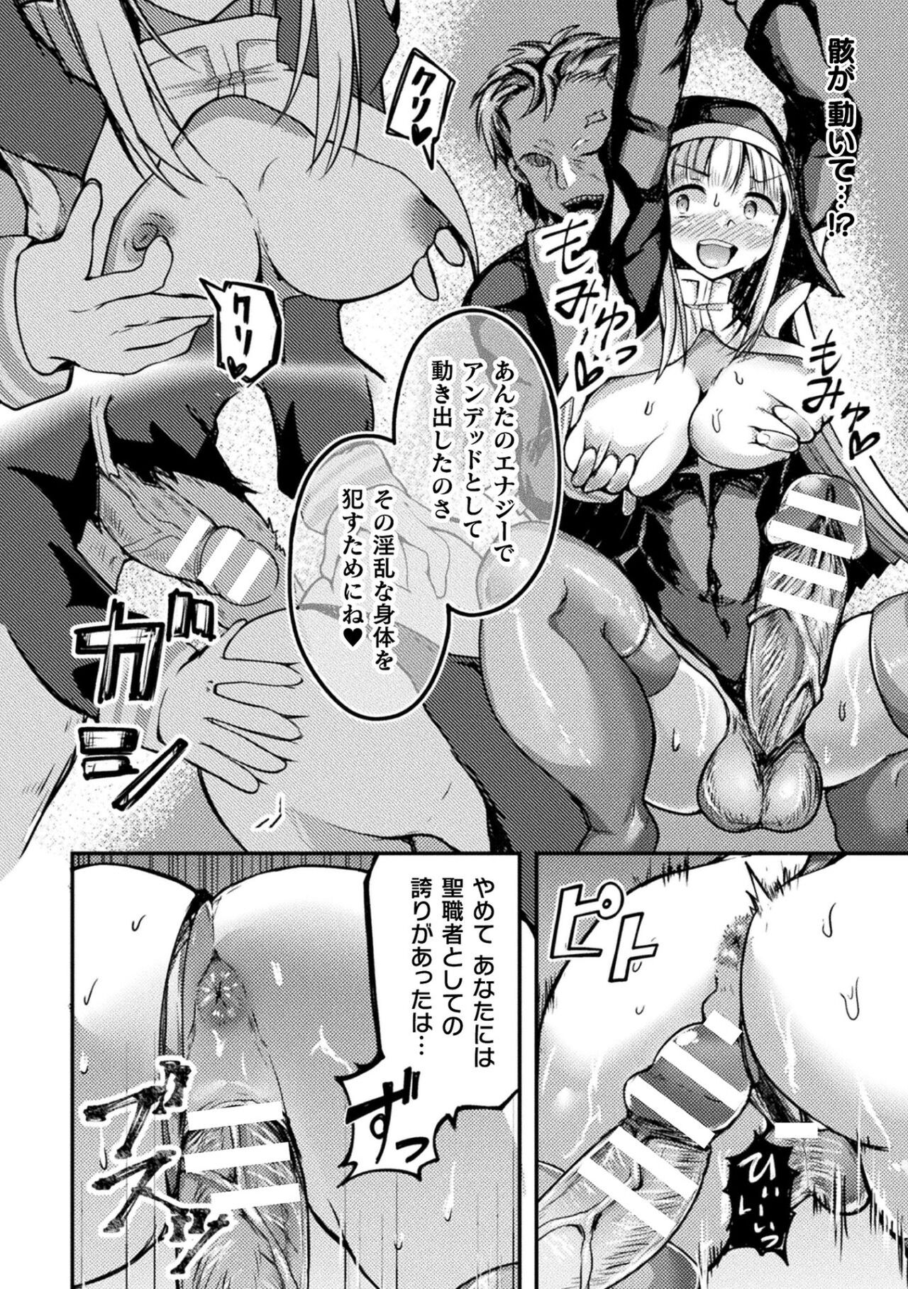 2D Comic Magazine Futanari Energy Drain Mesuzao Kyuuin de Energy Shasei Haiboku! Vol.1 page 86