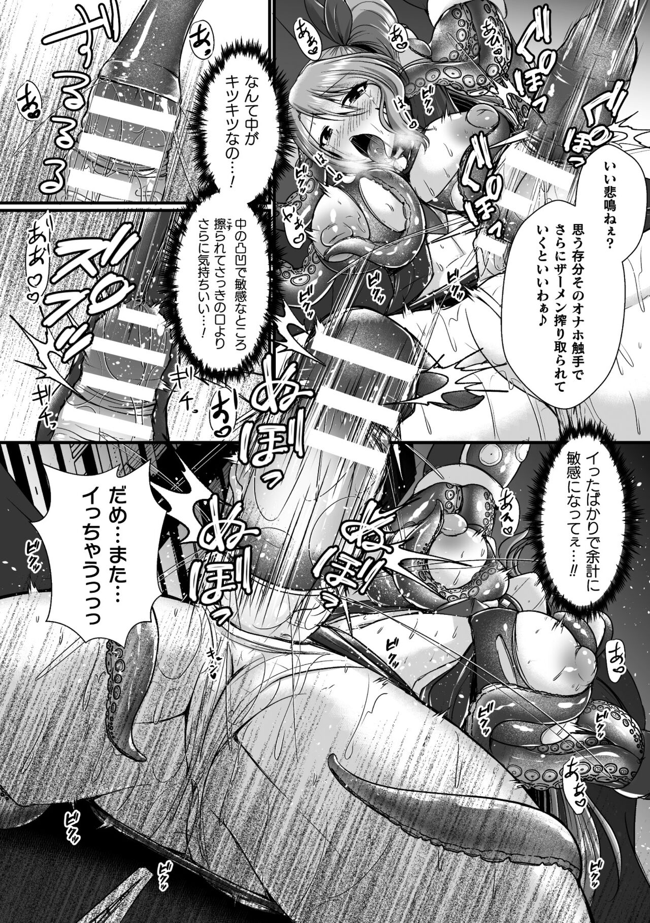 2D Comic Magazine Futanari Energy Drain Mesuzao Kyuuin de Energy Shasei Haiboku! Vol. 2 page 14
