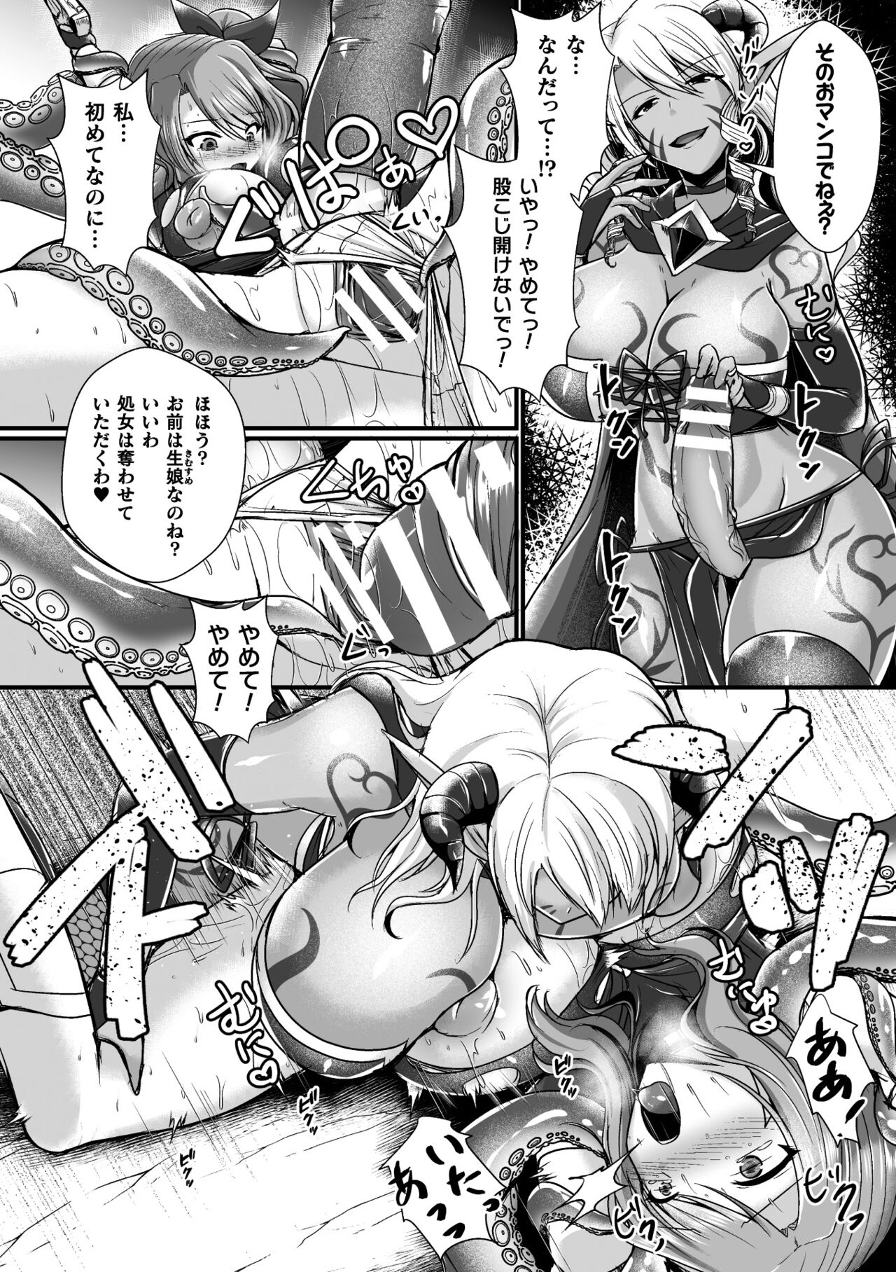2D Comic Magazine Futanari Energy Drain Mesuzao Kyuuin de Energy Shasei Haiboku! Vol. 2 page 16