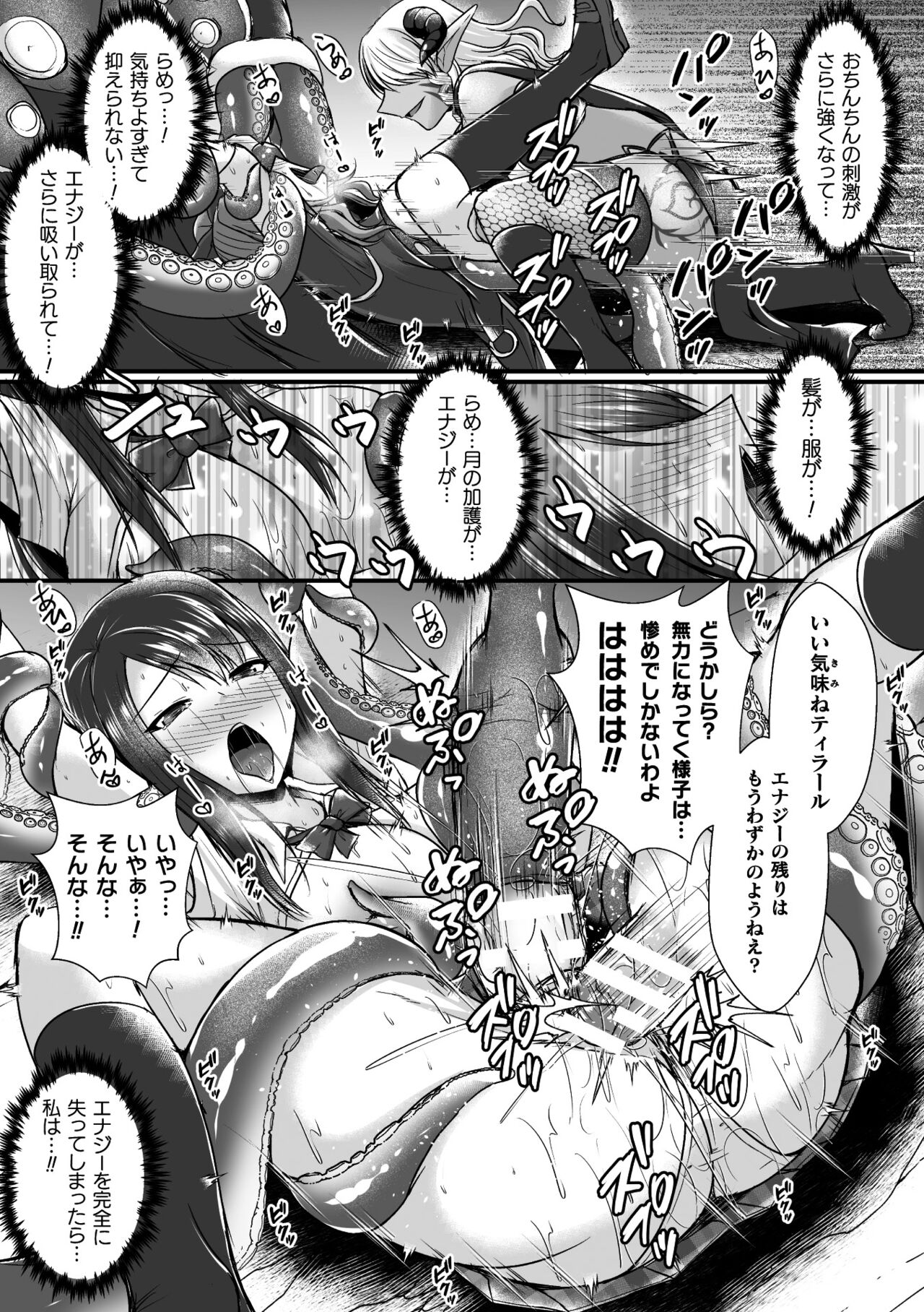 2D Comic Magazine Futanari Energy Drain Mesuzao Kyuuin de Energy Shasei Haiboku! Vol. 2 page 19