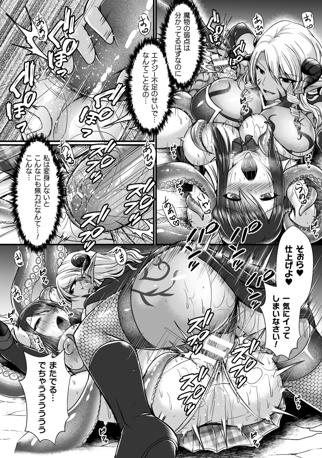 2D Comic Magazine Futanari Energy Drain Mesuzao Kyuuin de Energy Shasei Haiboku! Vol. 2 page 20