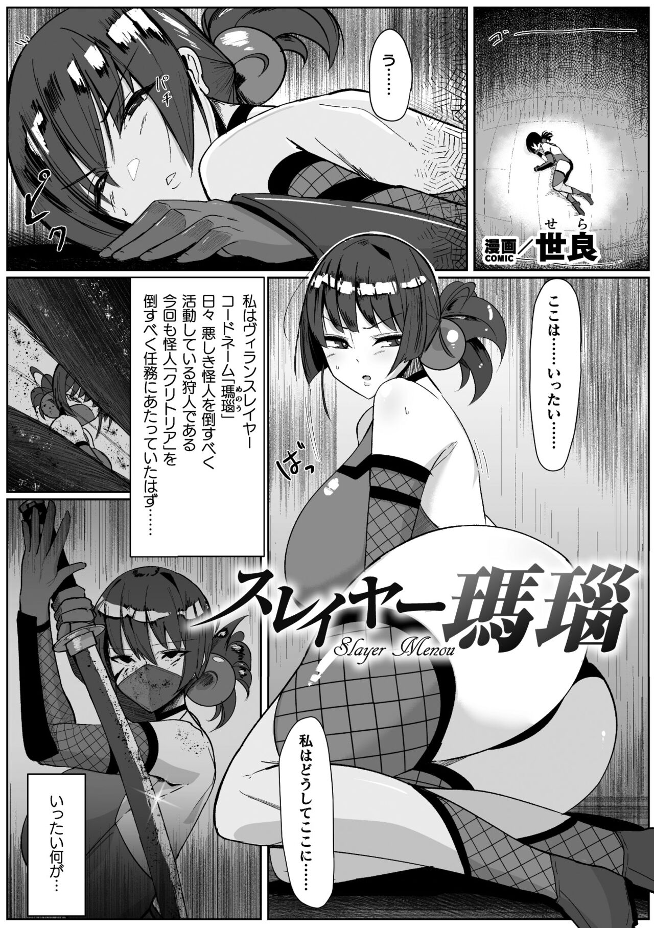2D Comic Magazine Futanari Energy Drain Mesuzao Kyuuin de Energy Shasei Haiboku! Vol. 2 page 23