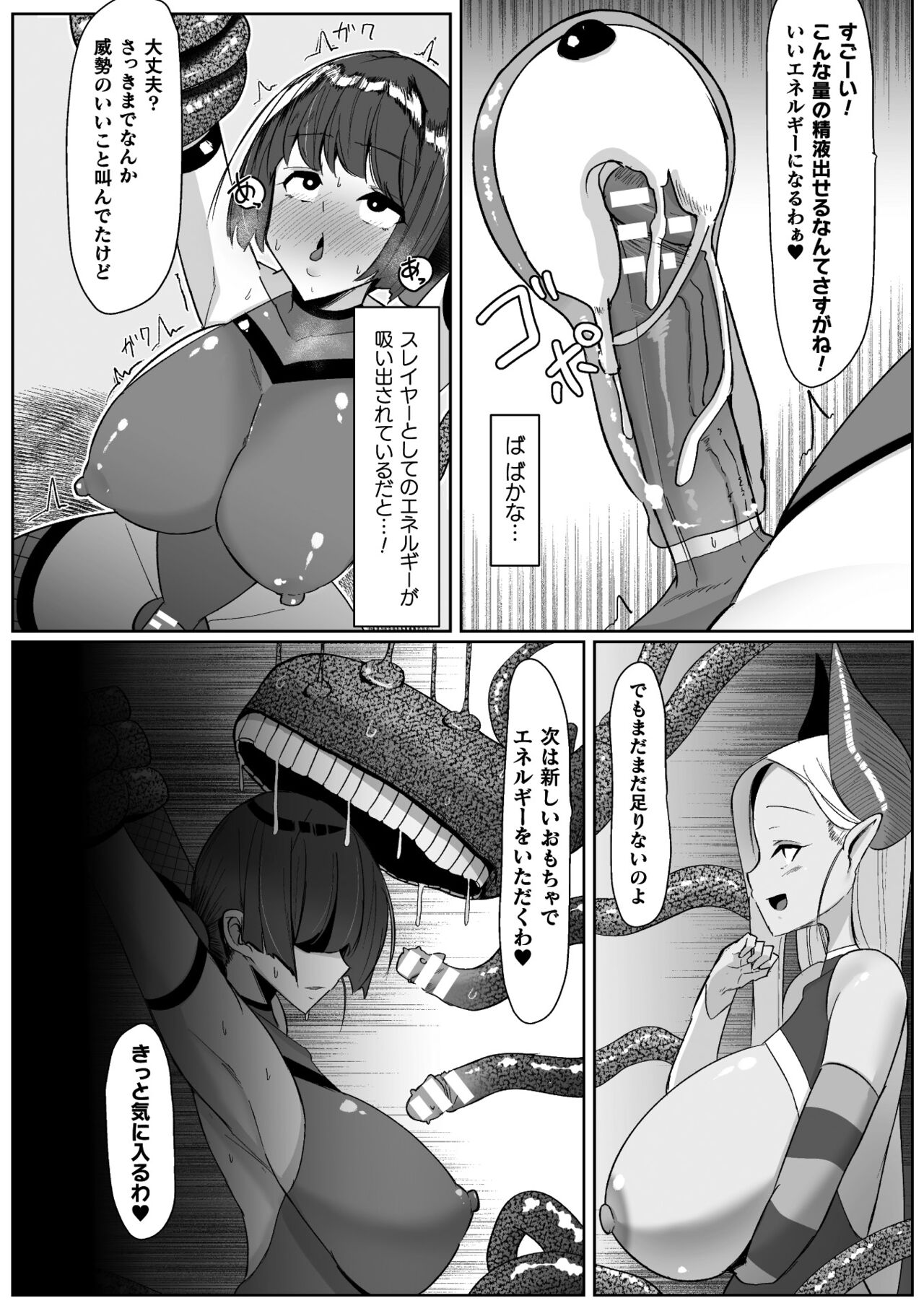 2D Comic Magazine Futanari Energy Drain Mesuzao Kyuuin de Energy Shasei Haiboku! Vol. 2 page 34