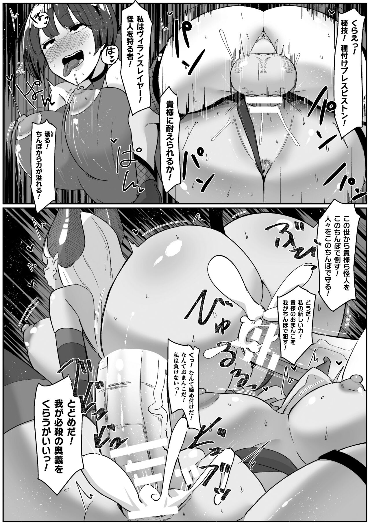 2D Comic Magazine Futanari Energy Drain Mesuzao Kyuuin de Energy Shasei Haiboku! Vol. 2 page 40