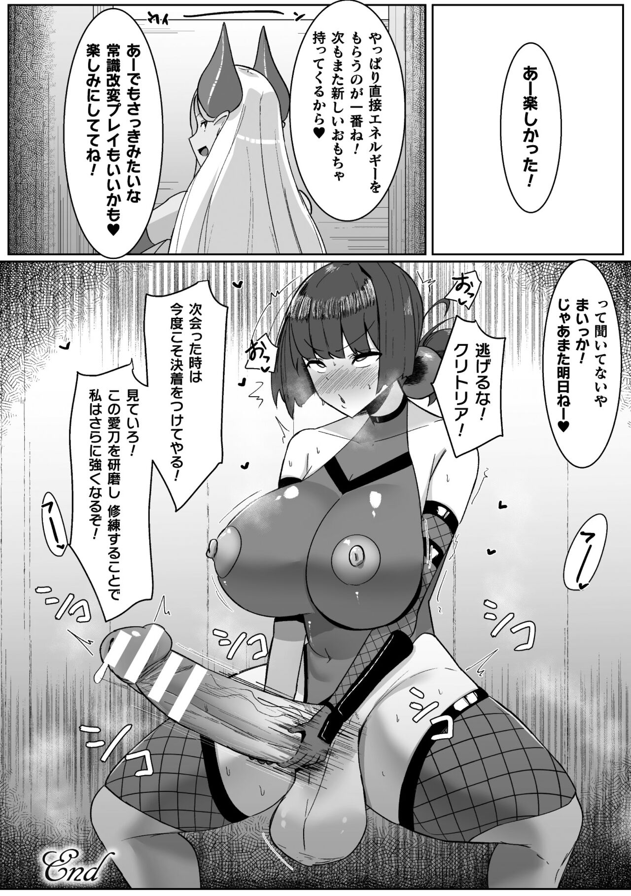 2D Comic Magazine Futanari Energy Drain Mesuzao Kyuuin de Energy Shasei Haiboku! Vol. 2 page 42