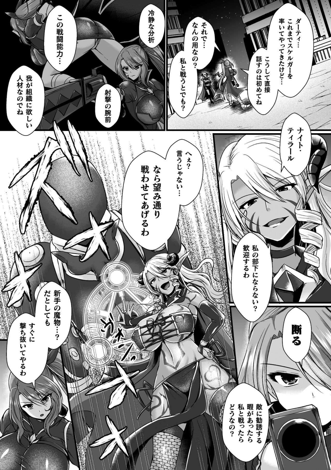 2D Comic Magazine Futanari Energy Drain Mesuzao Kyuuin de Energy Shasei Haiboku! Vol. 2 page 5