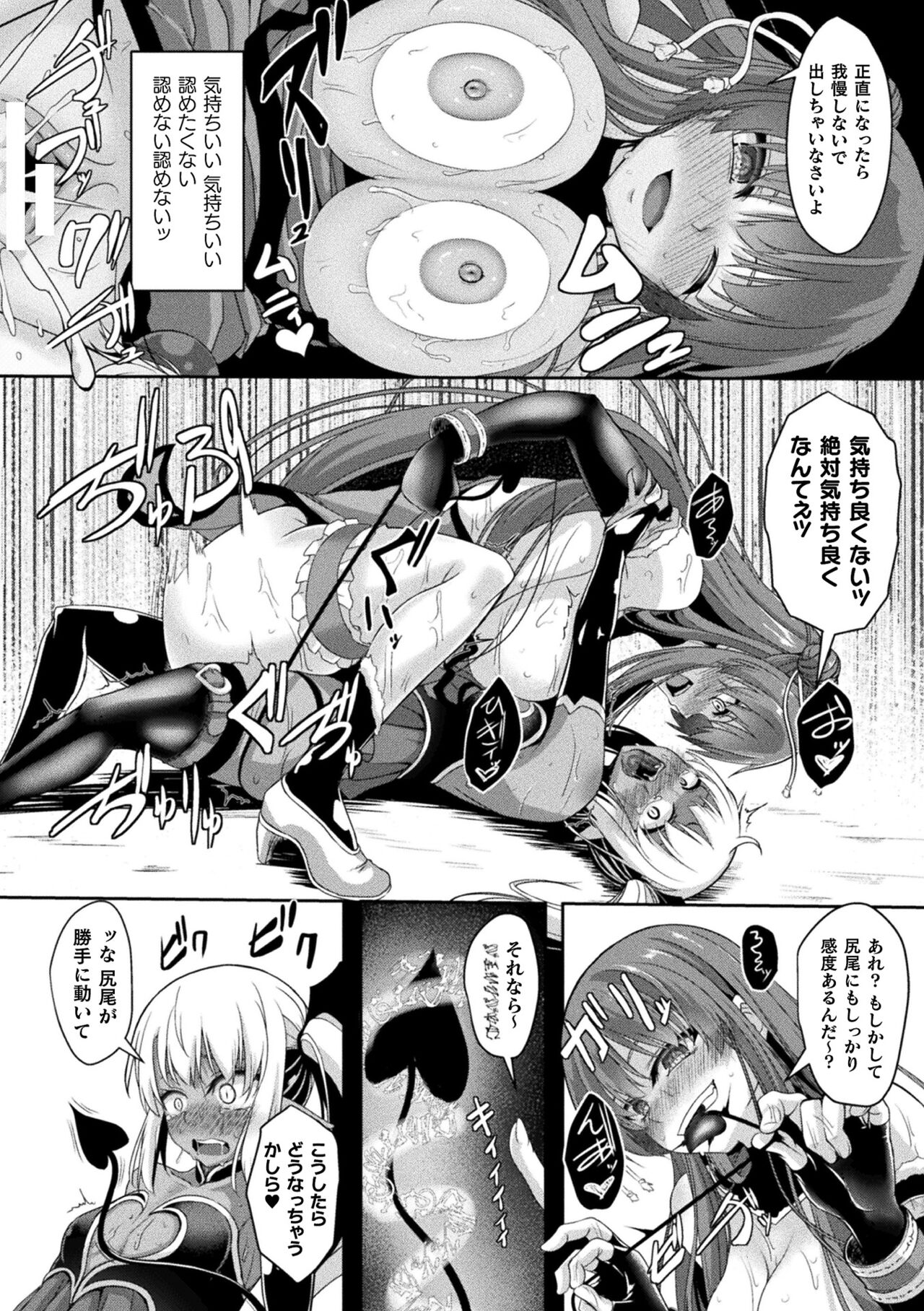 2D Comic Magazine Futanari Energy Drain Mesuzao Kyuuin de Energy Shasei Haiboku! Vol. 2 page 58