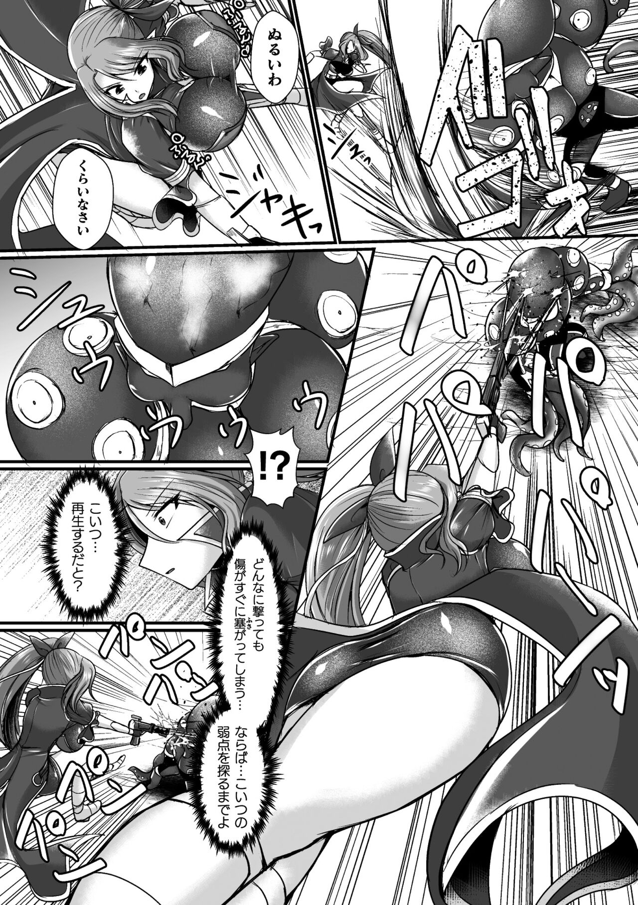 2D Comic Magazine Futanari Energy Drain Mesuzao Kyuuin de Energy Shasei Haiboku! Vol. 2 page 6