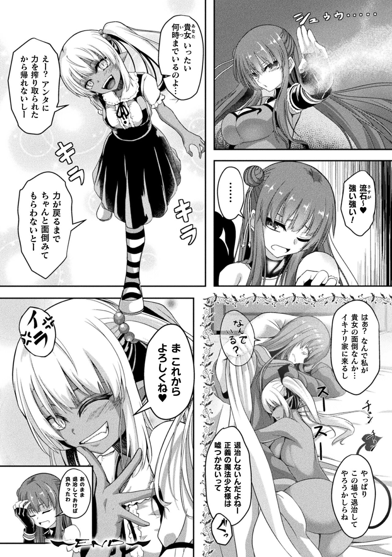 2D Comic Magazine Futanari Energy Drain Mesuzao Kyuuin de Energy Shasei Haiboku! Vol. 2 page 62
