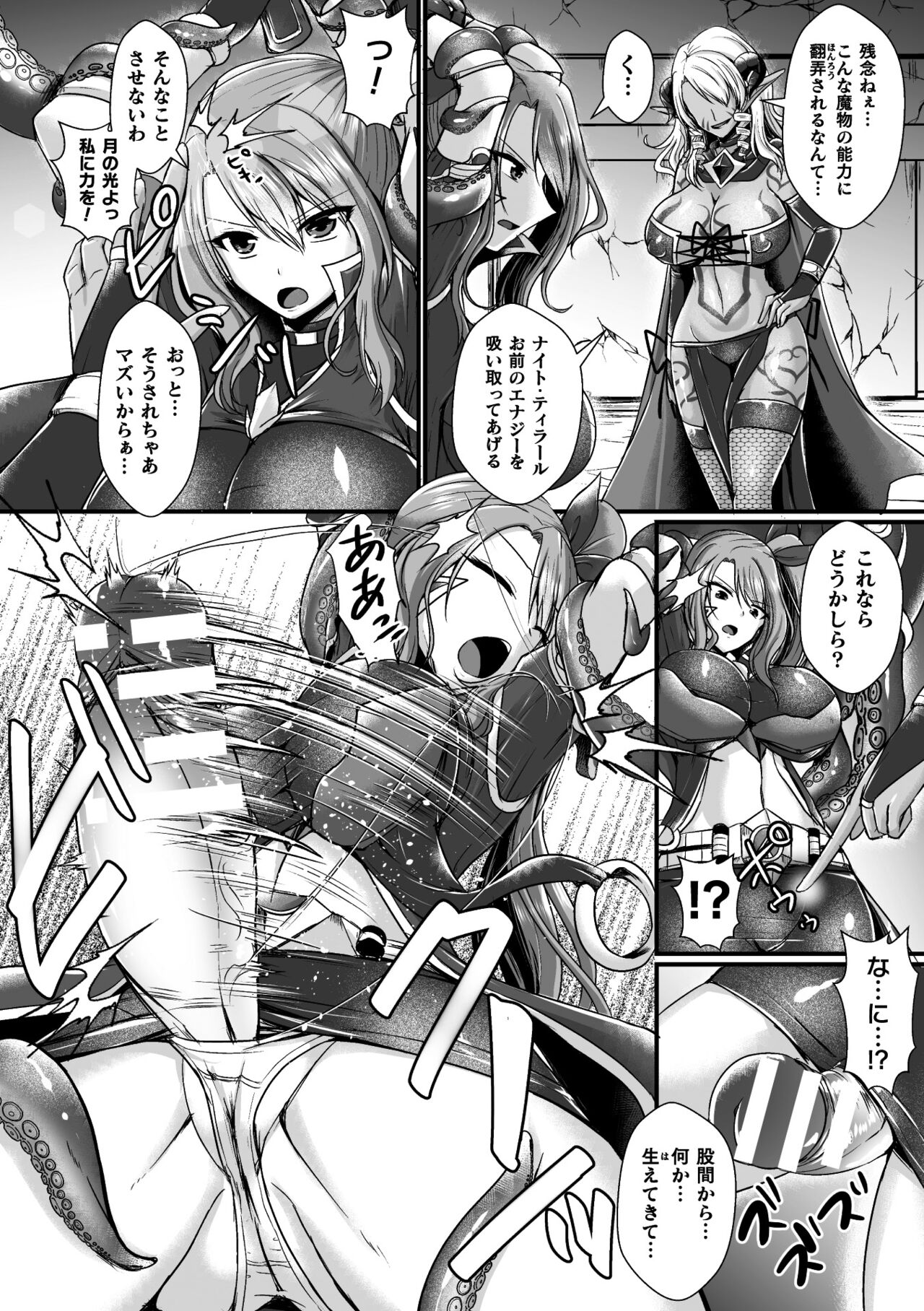 2D Comic Magazine Futanari Energy Drain Mesuzao Kyuuin de Energy Shasei Haiboku! Vol. 2 page 8