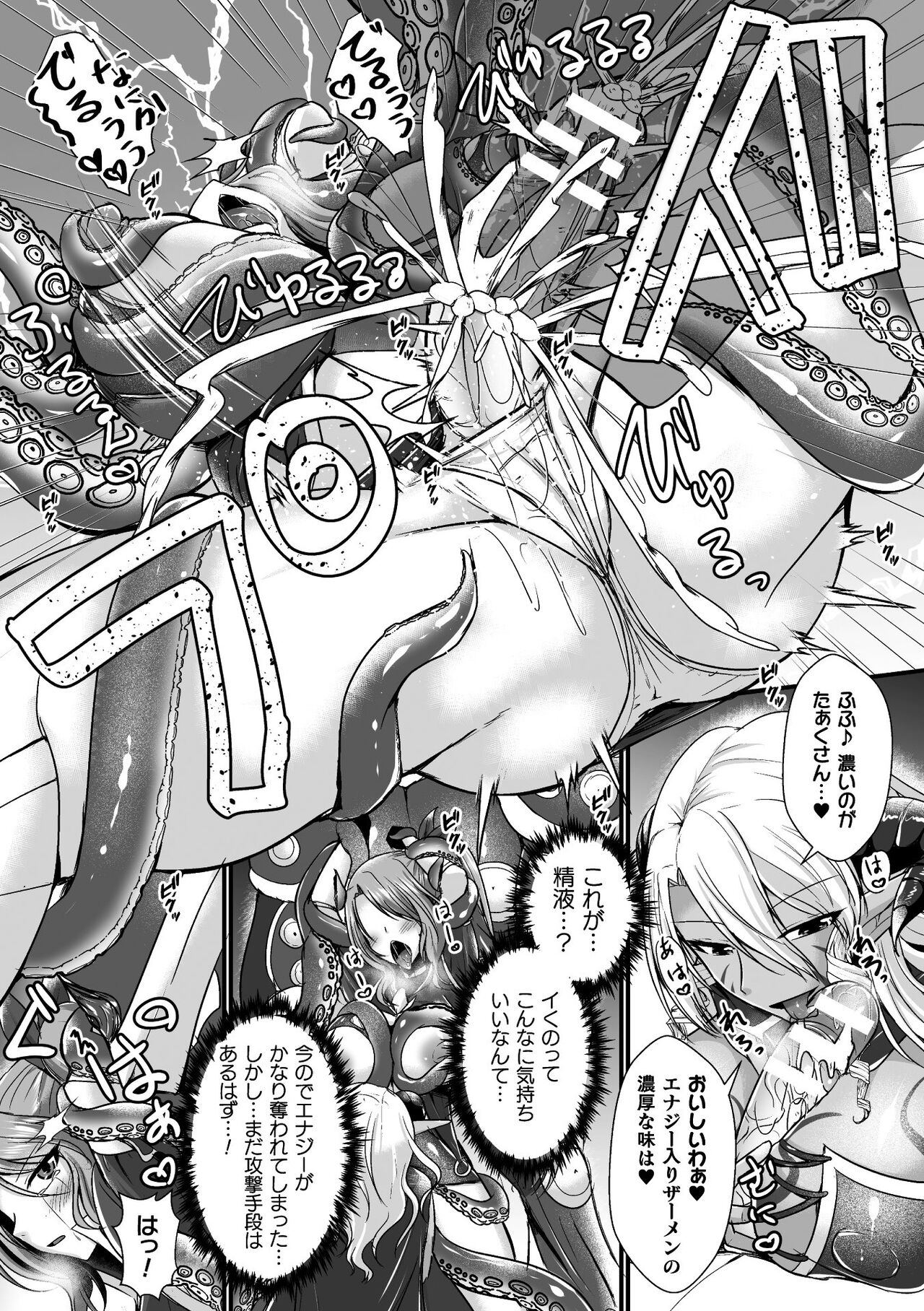 2D Comic Magazine Futanari Energy Drain Mesuzao Kyuuin de Energy Shasei Haiboku! Vol. 2 page 11