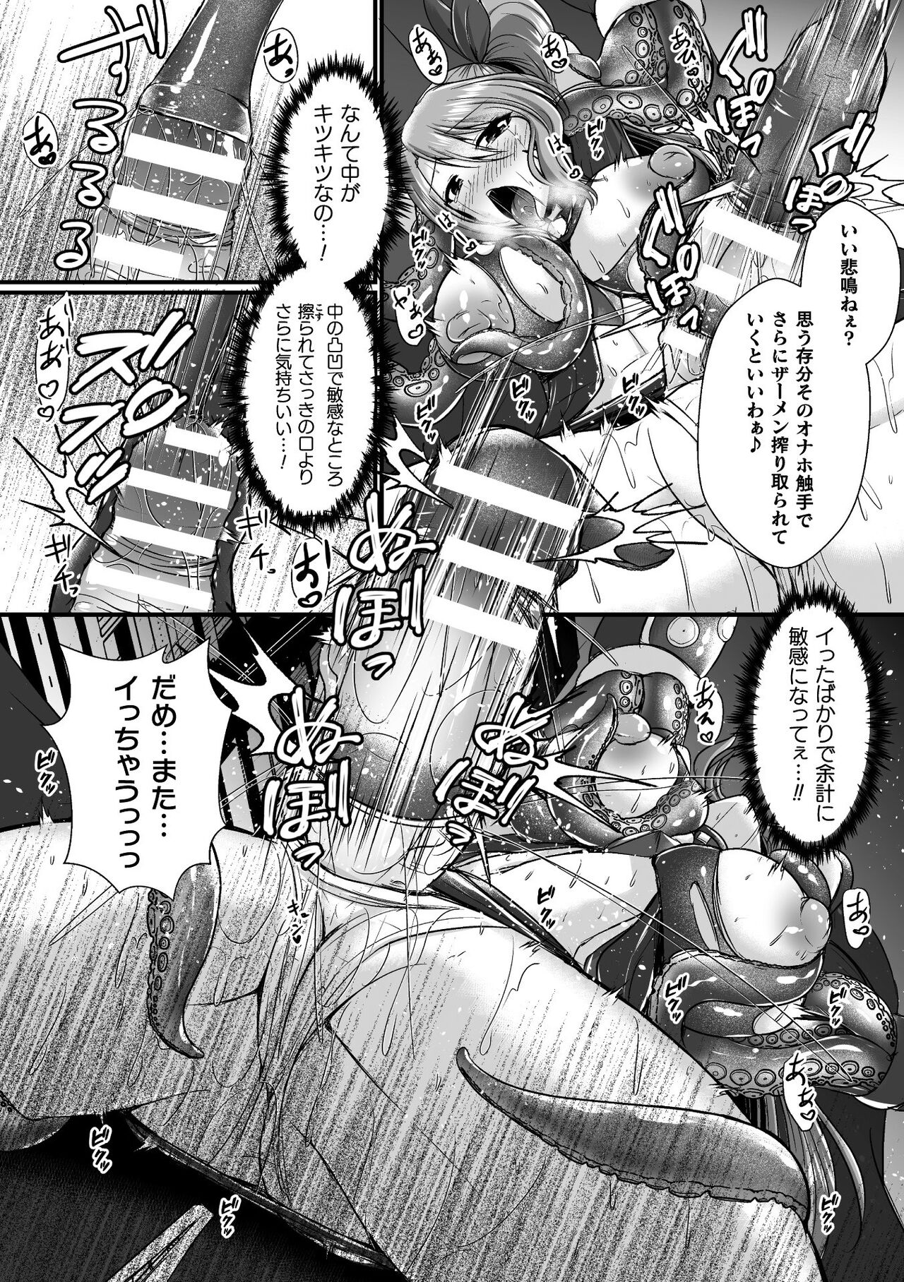 2D Comic Magazine Futanari Energy Drain Mesuzao Kyuuin de Energy Shasei Haiboku! Vol. 2 page 14