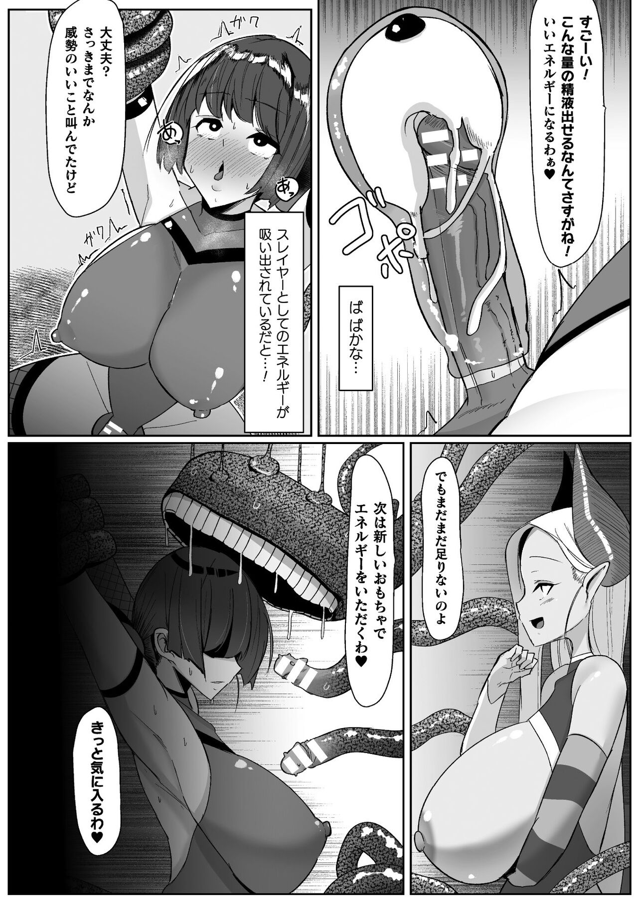 2D Comic Magazine Futanari Energy Drain Mesuzao Kyuuin de Energy Shasei Haiboku! Vol. 2 page 34