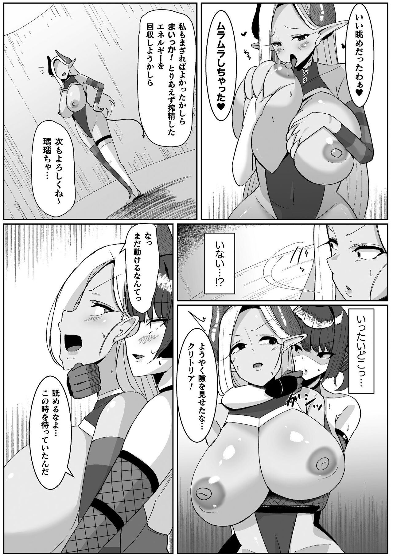 2D Comic Magazine Futanari Energy Drain Mesuzao Kyuuin de Energy Shasei Haiboku! Vol. 2 page 38