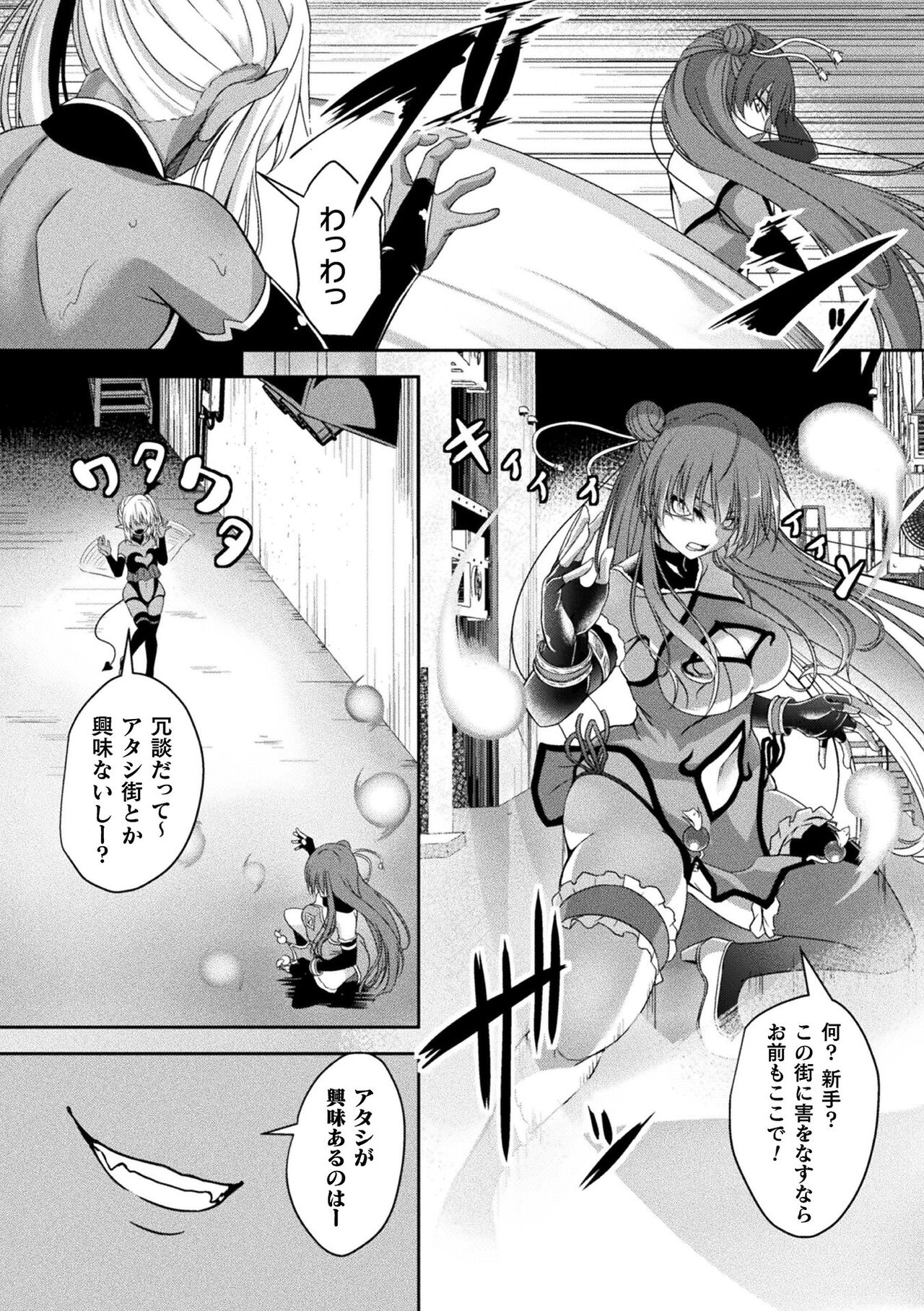 2D Comic Magazine Futanari Energy Drain Mesuzao Kyuuin de Energy Shasei Haiboku! Vol. 2 page 45