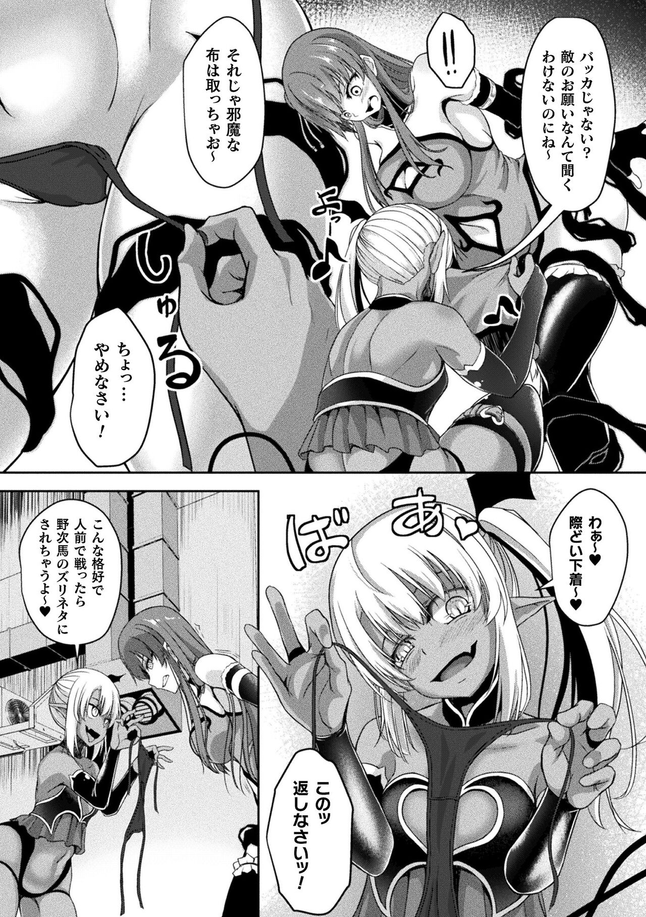 2D Comic Magazine Futanari Energy Drain Mesuzao Kyuuin de Energy Shasei Haiboku! Vol. 2 page 47