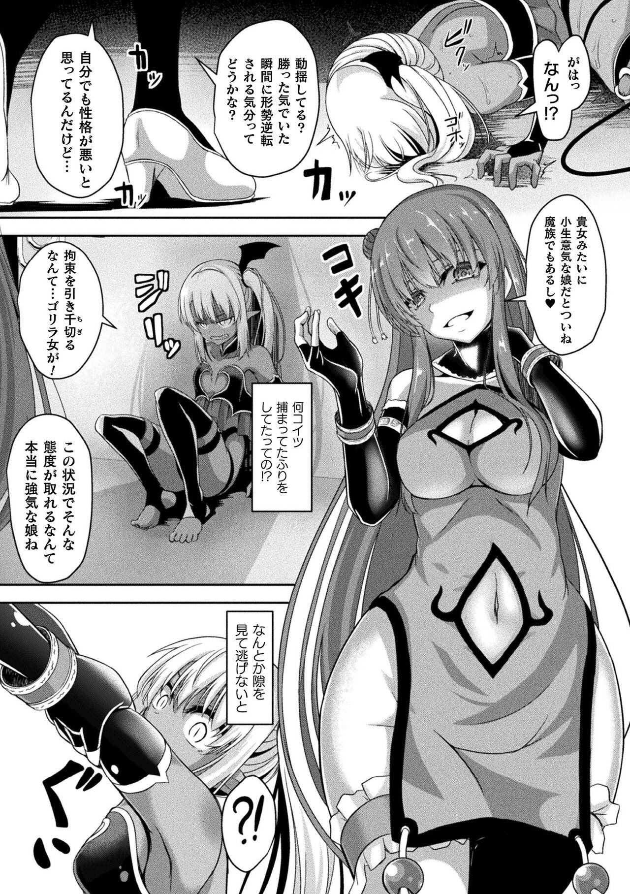 2D Comic Magazine Futanari Energy Drain Mesuzao Kyuuin de Energy Shasei Haiboku! Vol. 2 page 49