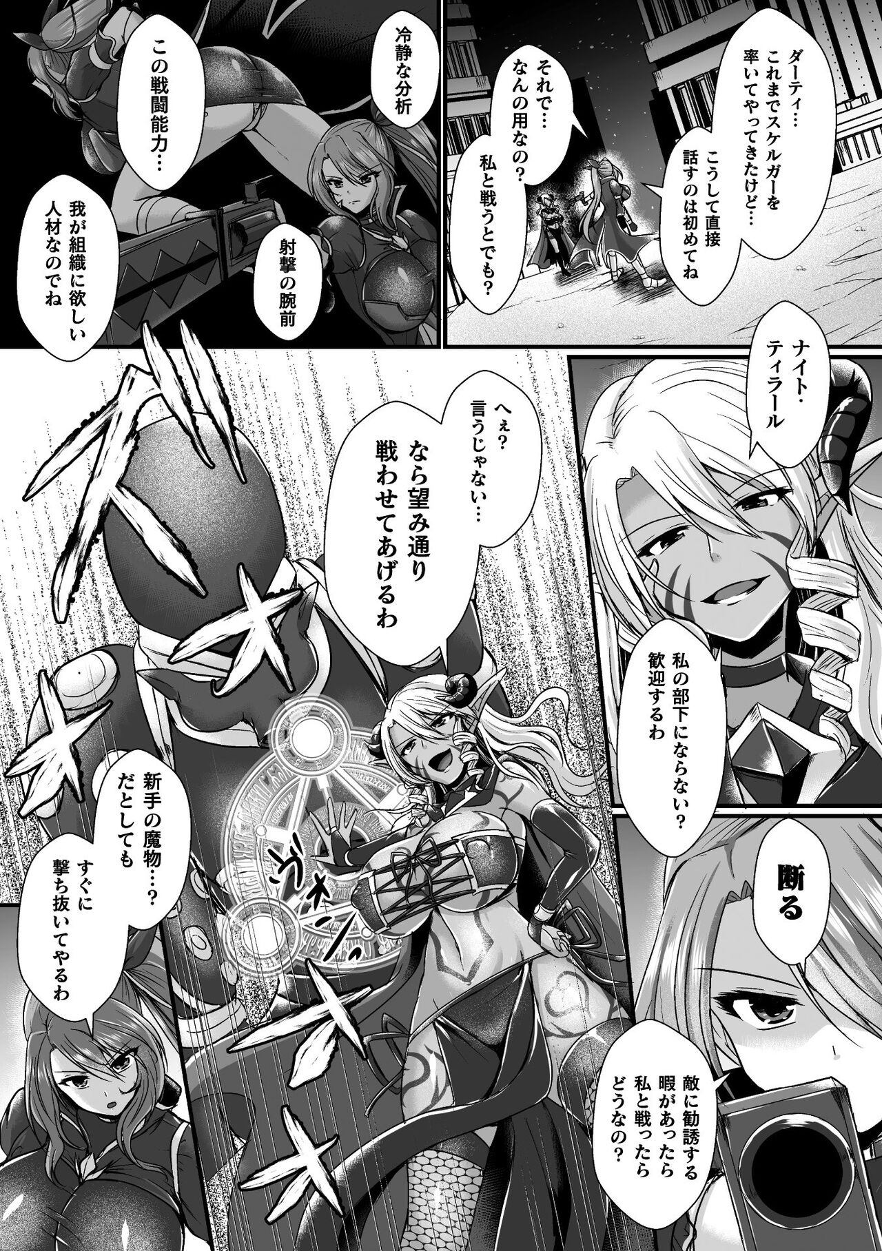 2D Comic Magazine Futanari Energy Drain Mesuzao Kyuuin de Energy Shasei Haiboku! Vol. 2 page 5