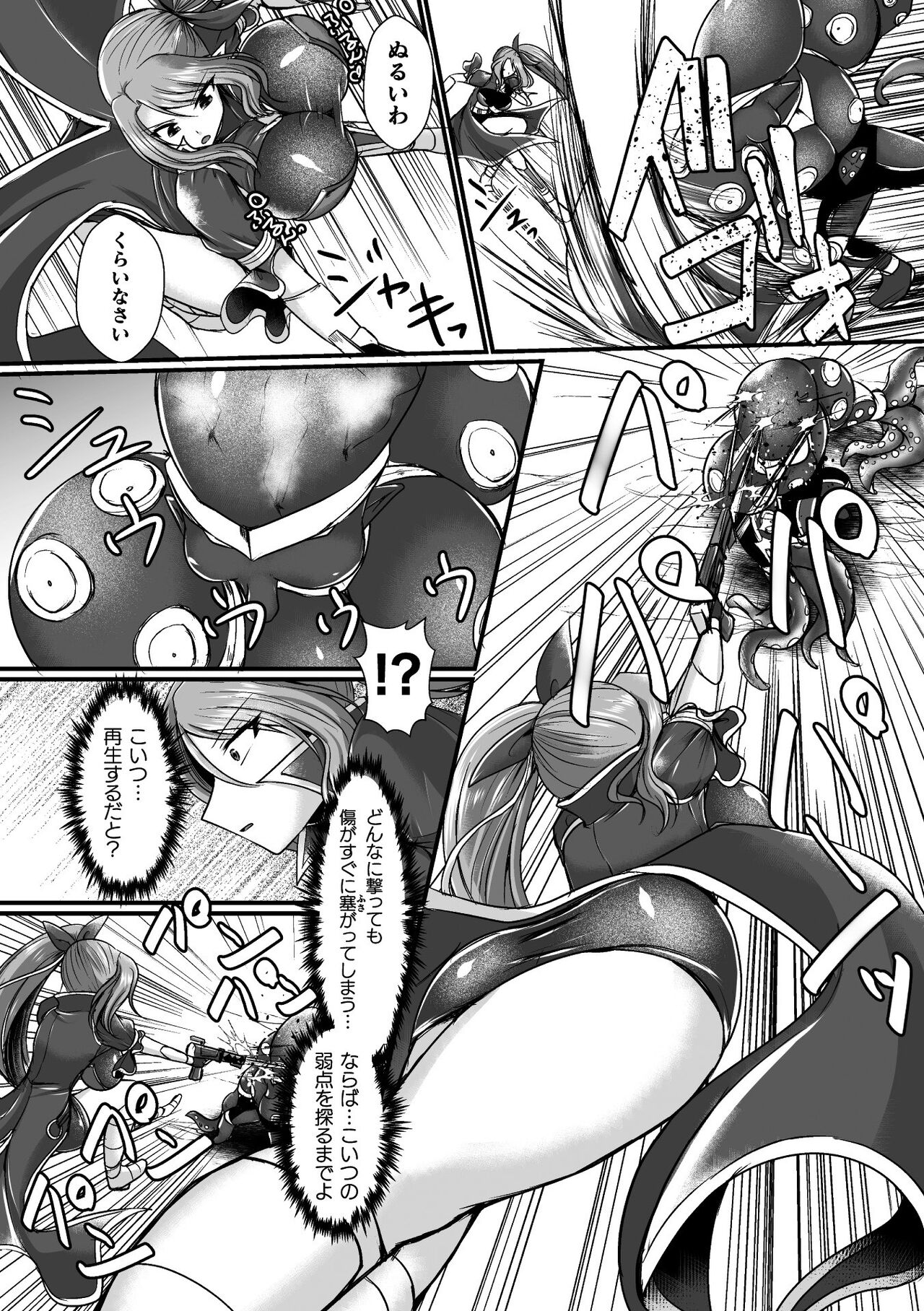 2D Comic Magazine Futanari Energy Drain Mesuzao Kyuuin de Energy Shasei Haiboku! Vol. 2 page 6