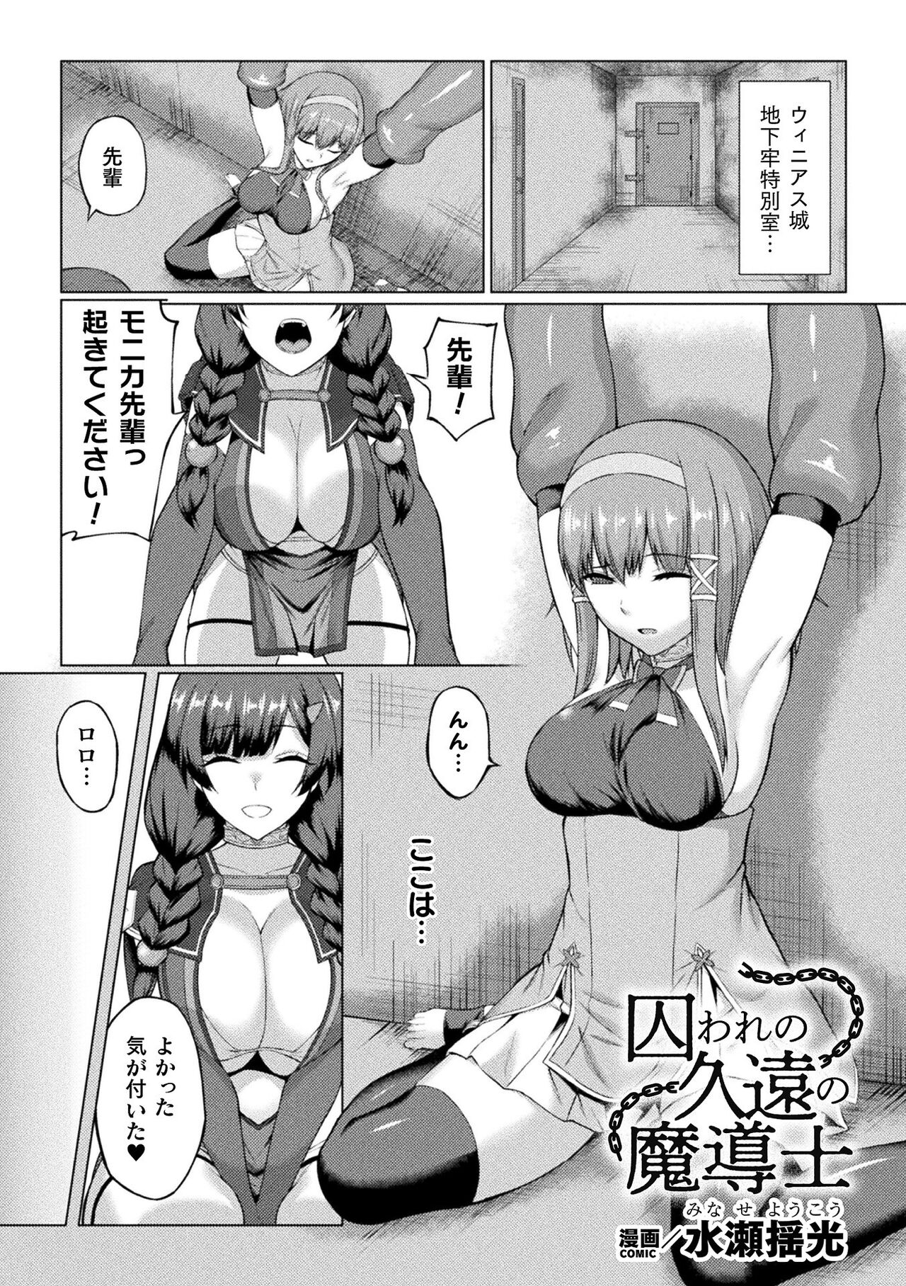 2D Comic Magazine Futanari Energy Drain Mesuzao Kyuuin de Energy Shasei Haiboku! Vol. 2 page 63