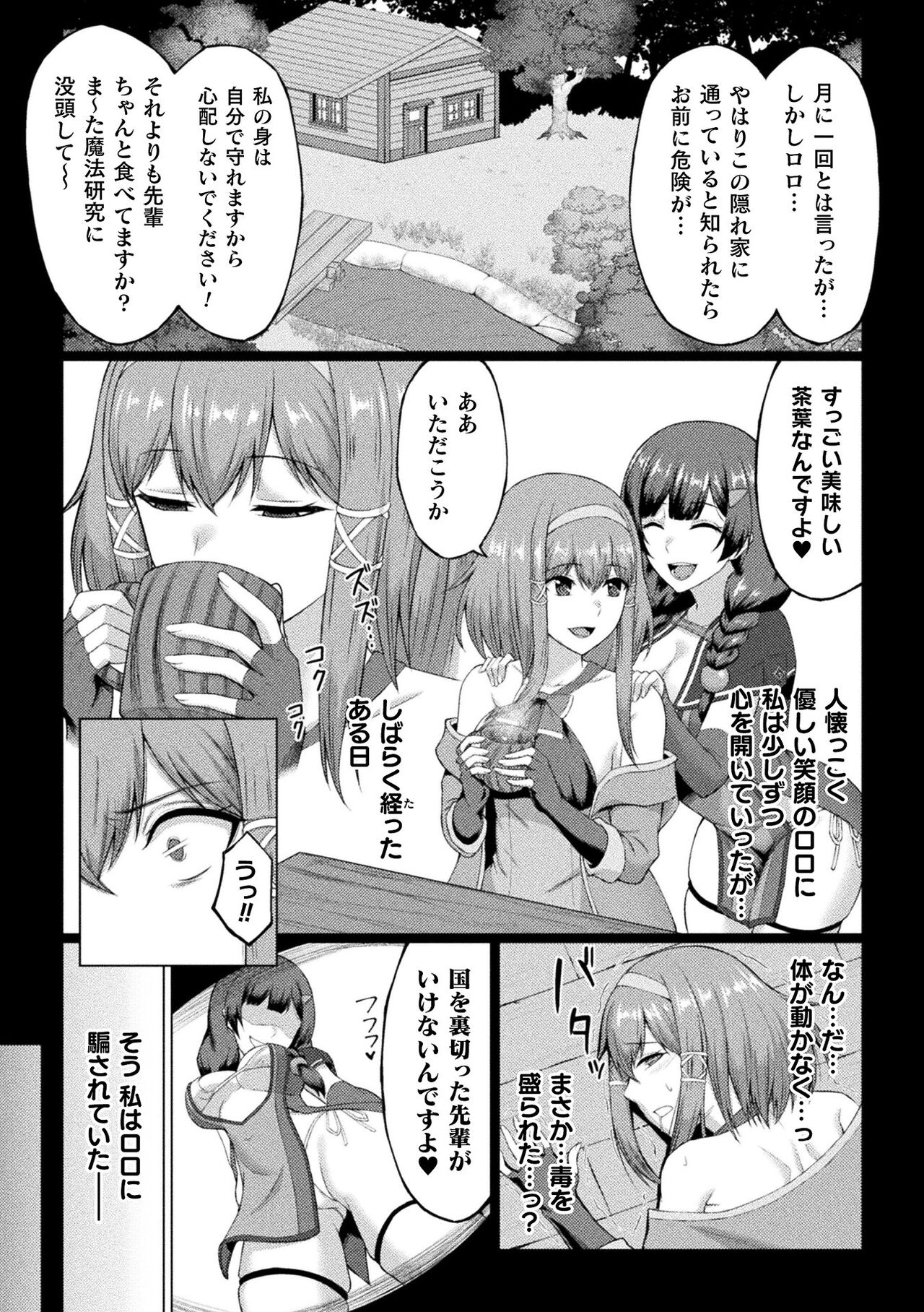 2D Comic Magazine Futanari Energy Drain Mesuzao Kyuuin de Energy Shasei Haiboku! Vol. 2 page 65