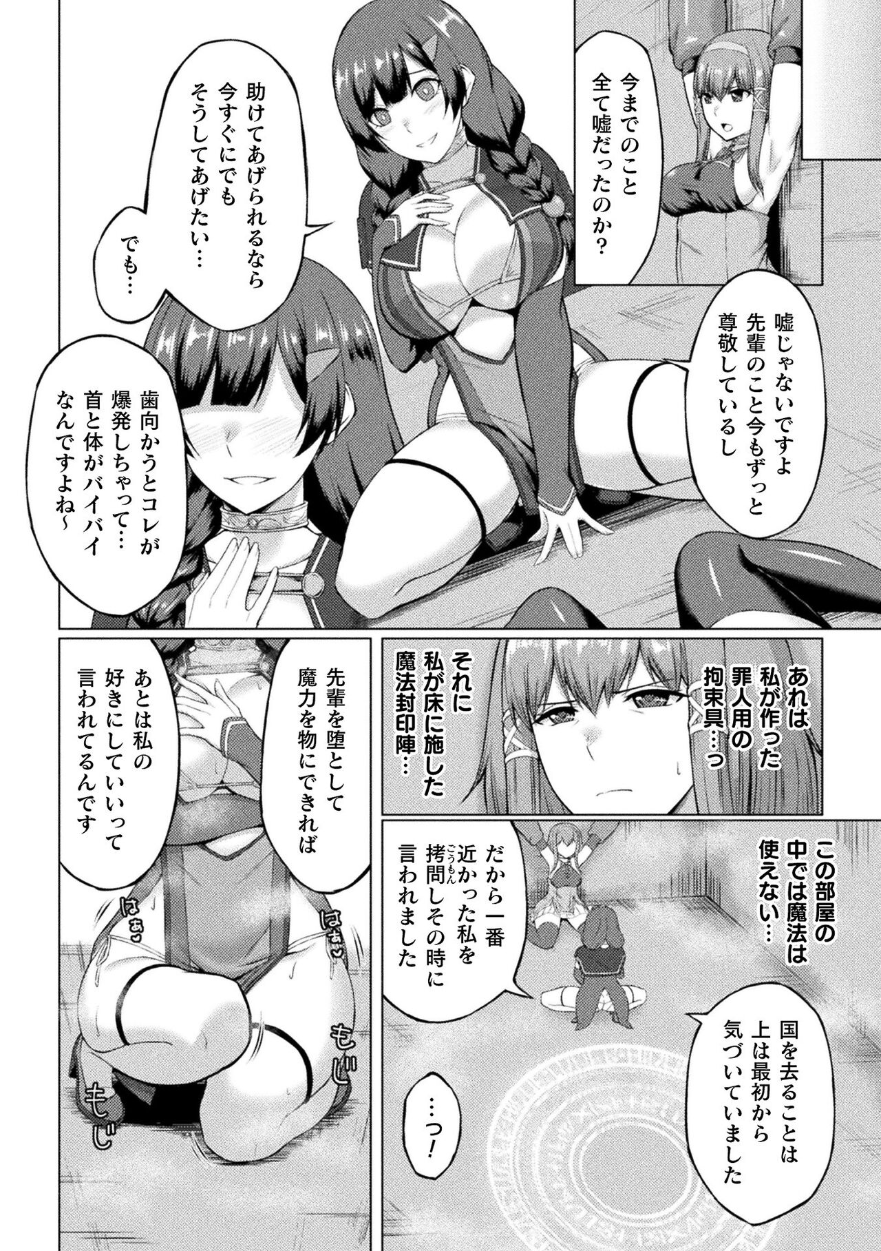 2D Comic Magazine Futanari Energy Drain Mesuzao Kyuuin de Energy Shasei Haiboku! Vol. 2 page 66