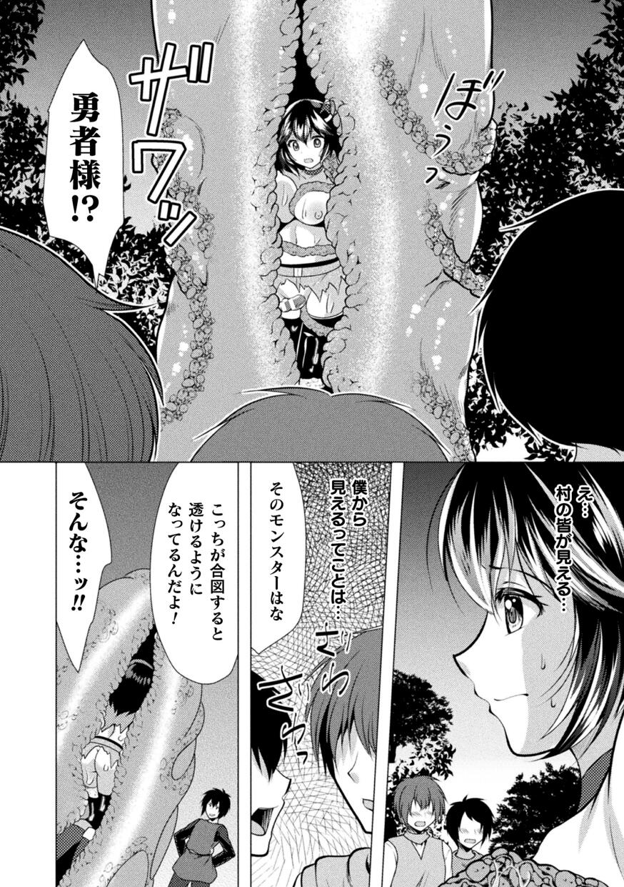 2D Comic Magazine Futanari Marunomi Boutsuki Heroine Appaku Iki Jigoku Vol . 1 page 34