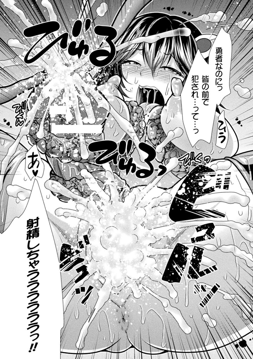 2D Comic Magazine Futanari Marunomi Boutsuki Heroine Appaku Iki Jigoku Vol . 1 page 45