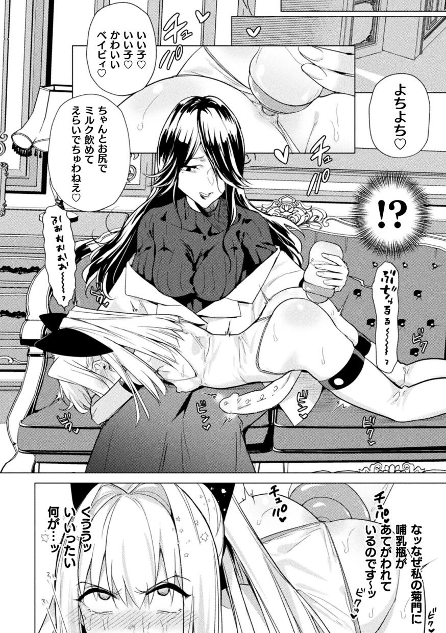 2D Comic Magazine Futanari Marunomi Boutsuki Heroine Appaku Iki Jigoku Vol . 1 page 50