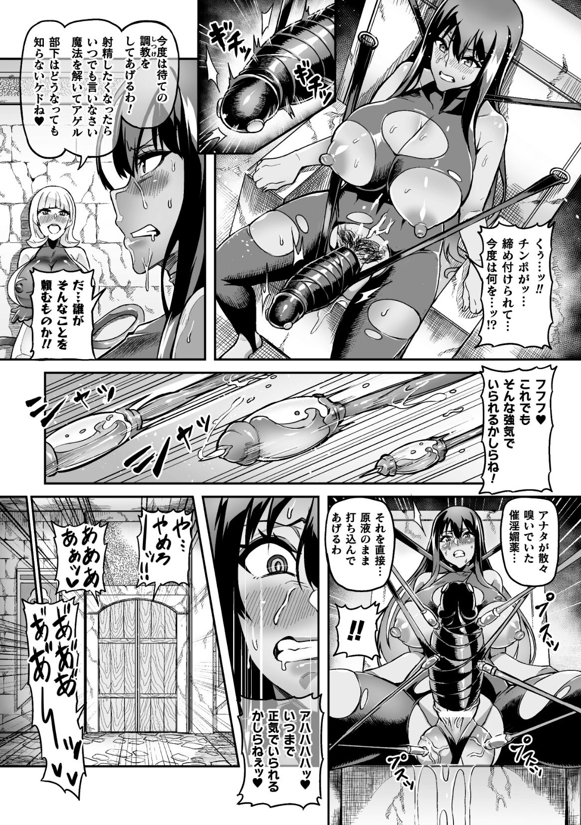 2D Comic Magazine Futanari Ningen Bokujou Sakusei & Naedoko Heroine Tairyou Nyuuka! Vol. 2 page 11