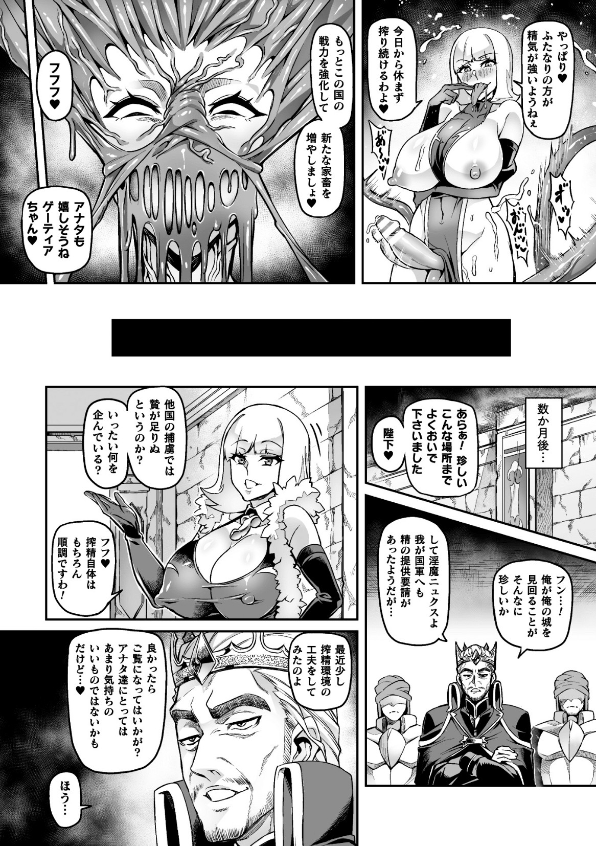 2D Comic Magazine Futanari Ningen Bokujou Sakusei & Naedoko Heroine Tairyou Nyuuka! Vol. 2 page 19