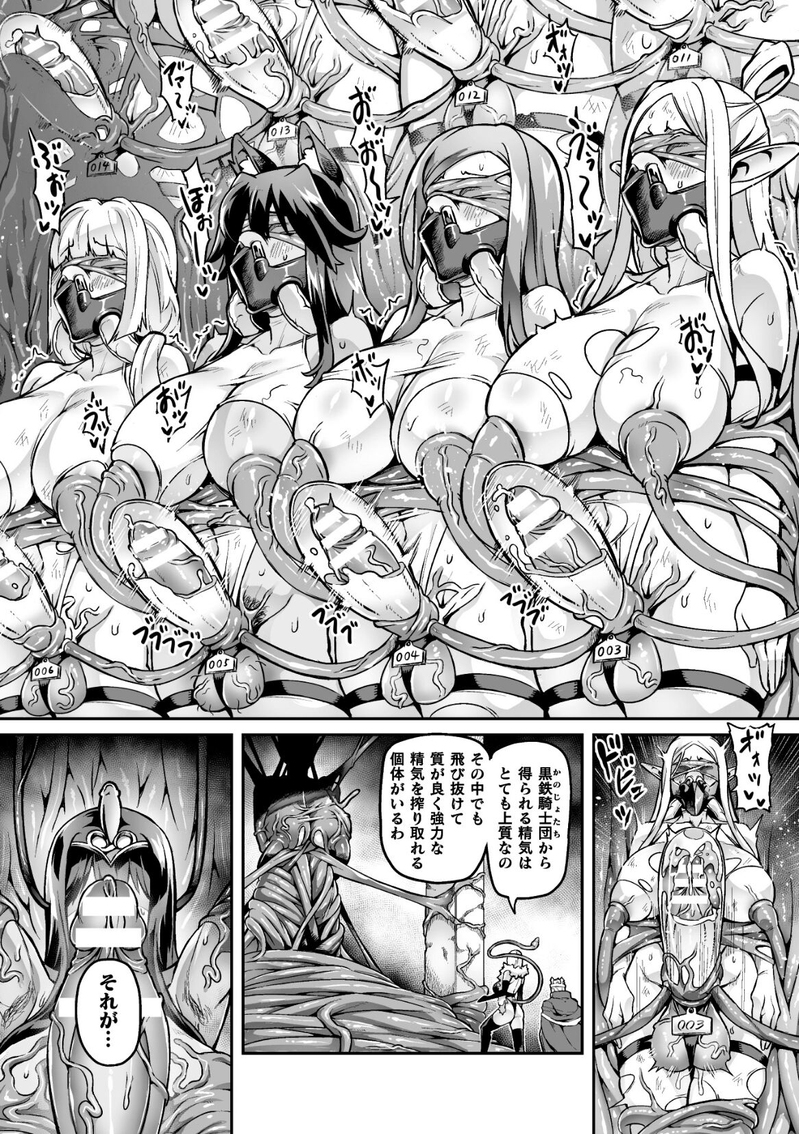 2D Comic Magazine Futanari Ningen Bokujou Sakusei & Naedoko Heroine Tairyou Nyuuka! Vol. 2 page 21