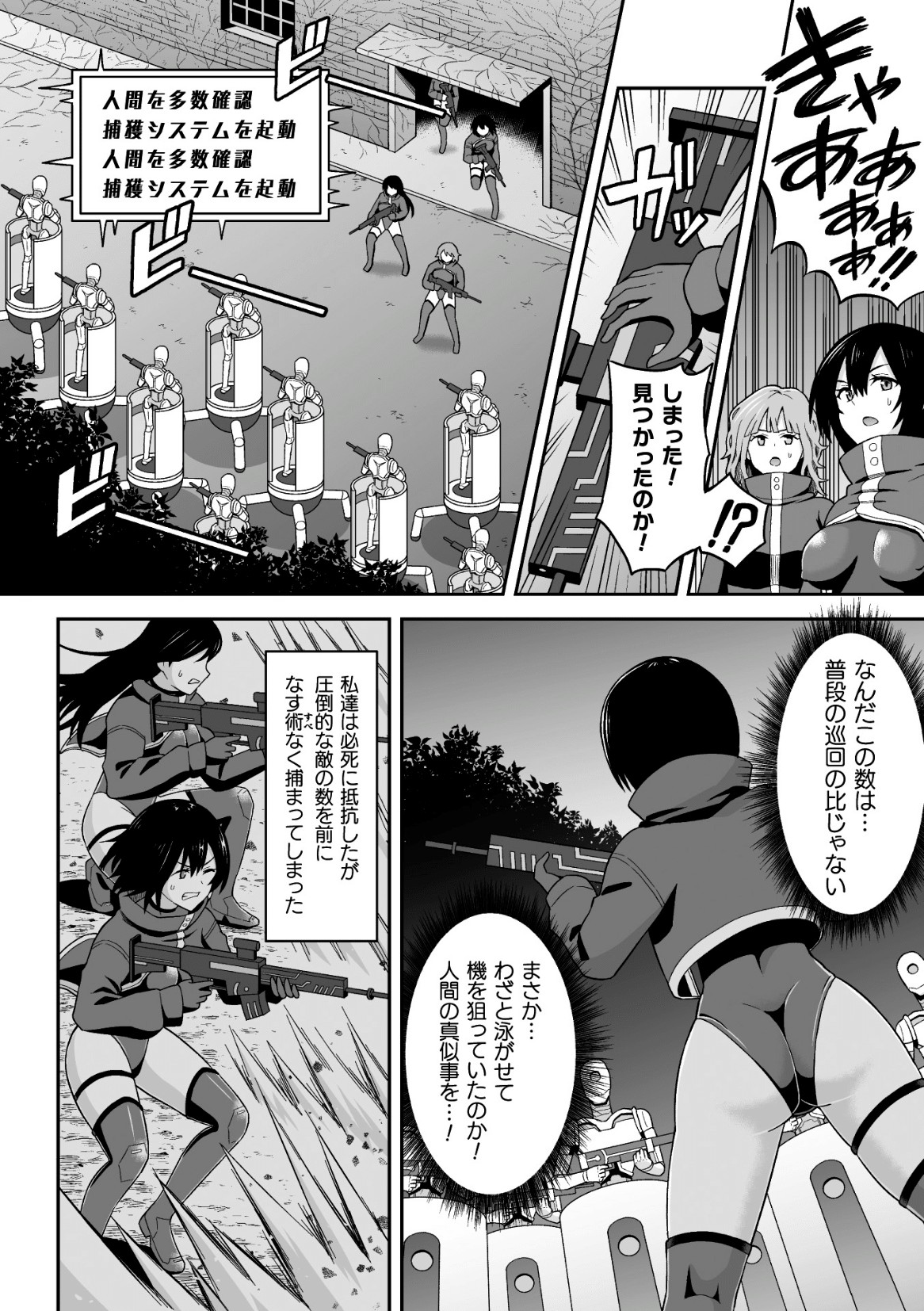 2D Comic Magazine Futanari Ningen Bokujou Sakusei & Naedoko Heroine Tairyou Nyuuka! Vol. 2 page 24