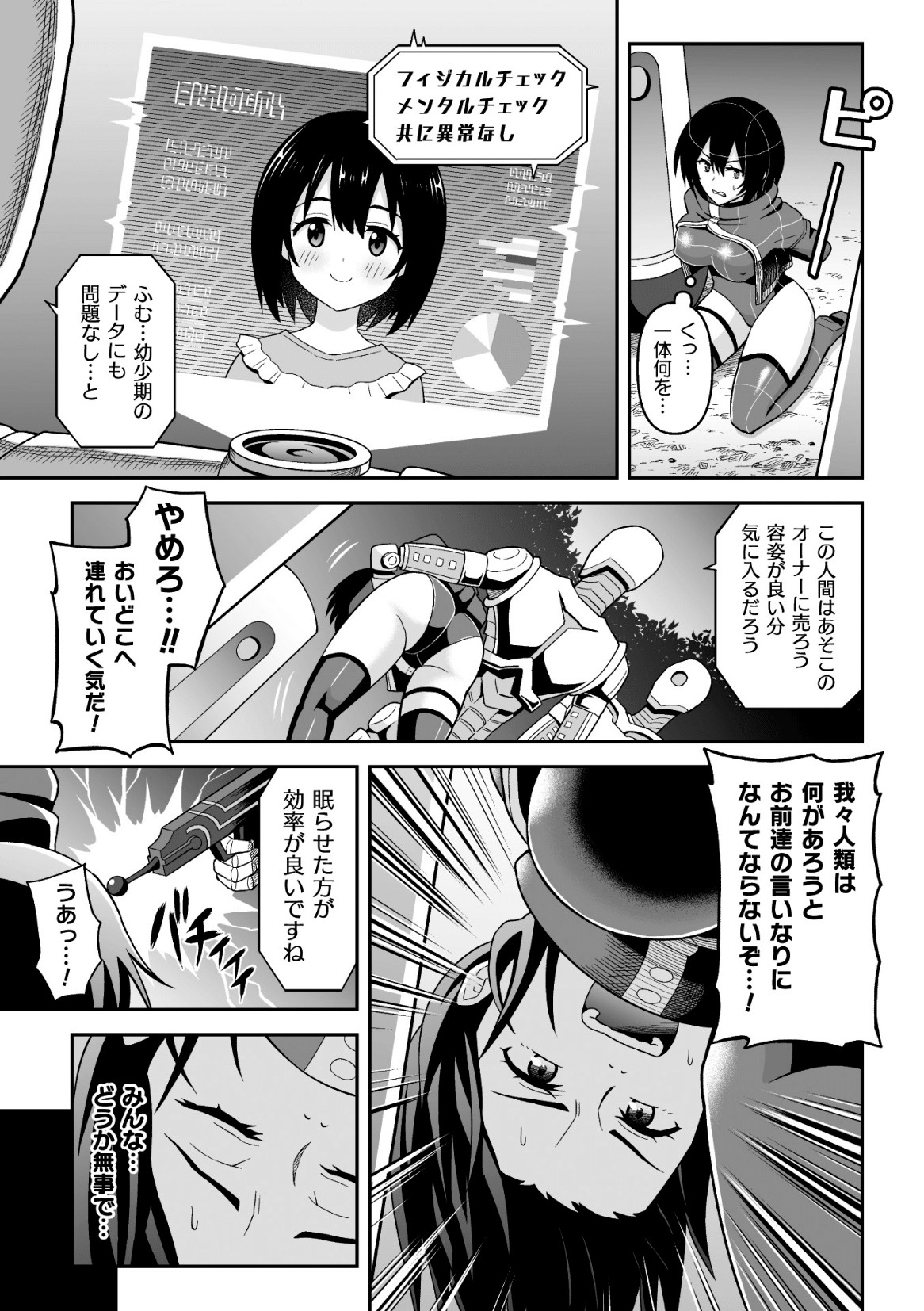 2D Comic Magazine Futanari Ningen Bokujou Sakusei & Naedoko Heroine Tairyou Nyuuka! Vol. 2 page 25