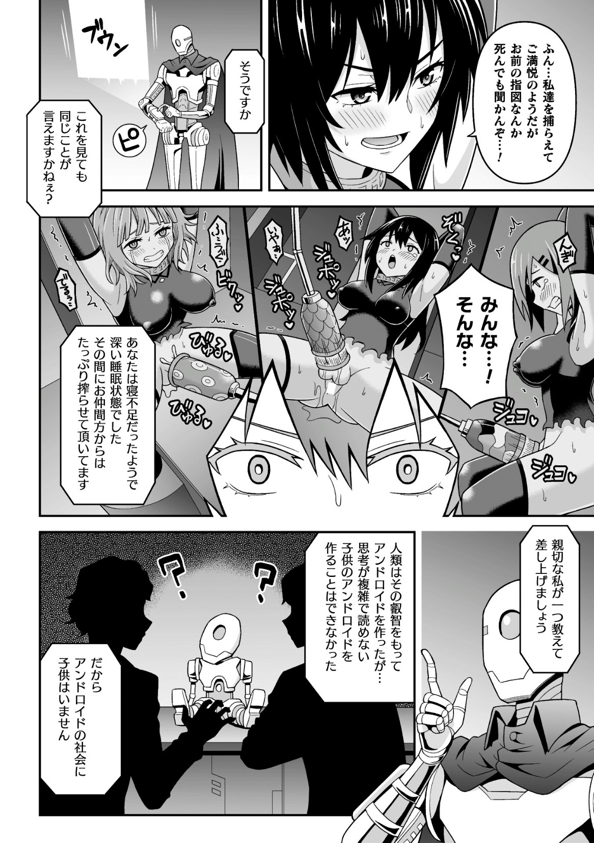 2D Comic Magazine Futanari Ningen Bokujou Sakusei & Naedoko Heroine Tairyou Nyuuka! Vol. 2 page 30