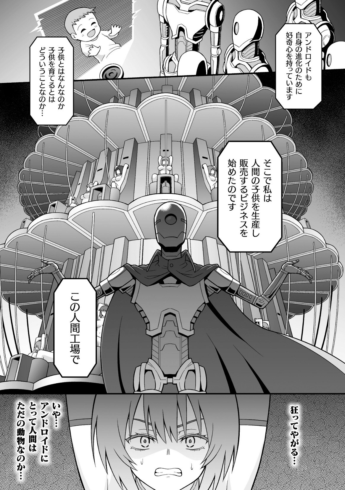 2D Comic Magazine Futanari Ningen Bokujou Sakusei & Naedoko Heroine Tairyou Nyuuka! Vol. 2 page 31