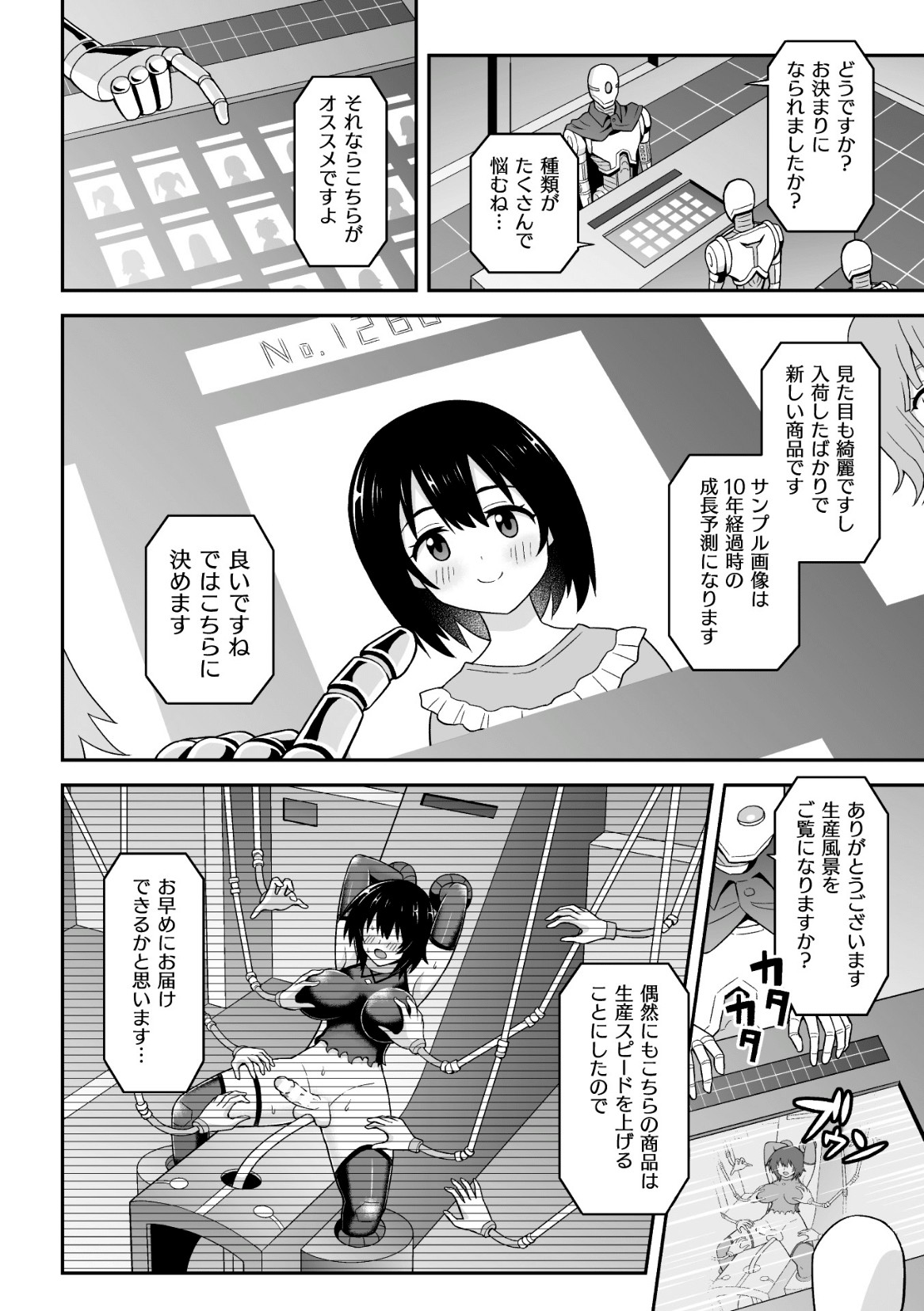 2D Comic Magazine Futanari Ningen Bokujou Sakusei & Naedoko Heroine Tairyou Nyuuka! Vol. 2 page 34