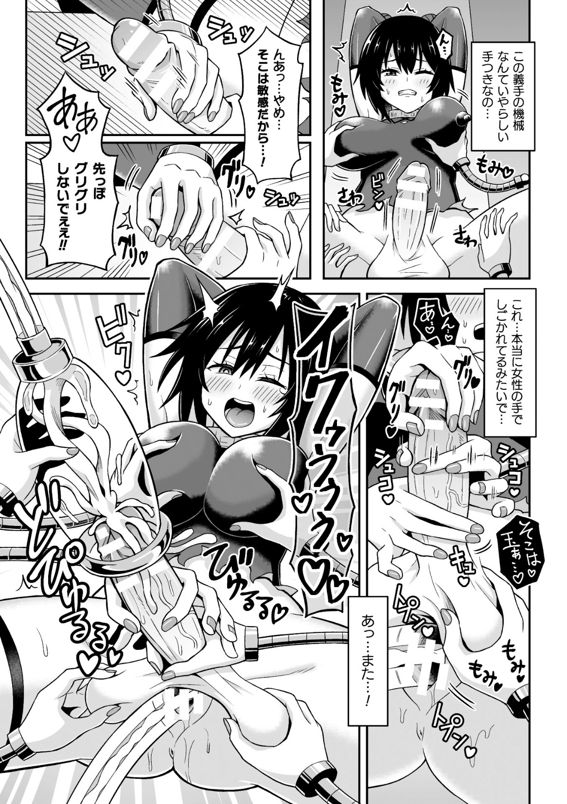 2D Comic Magazine Futanari Ningen Bokujou Sakusei & Naedoko Heroine Tairyou Nyuuka! Vol. 2 page 35