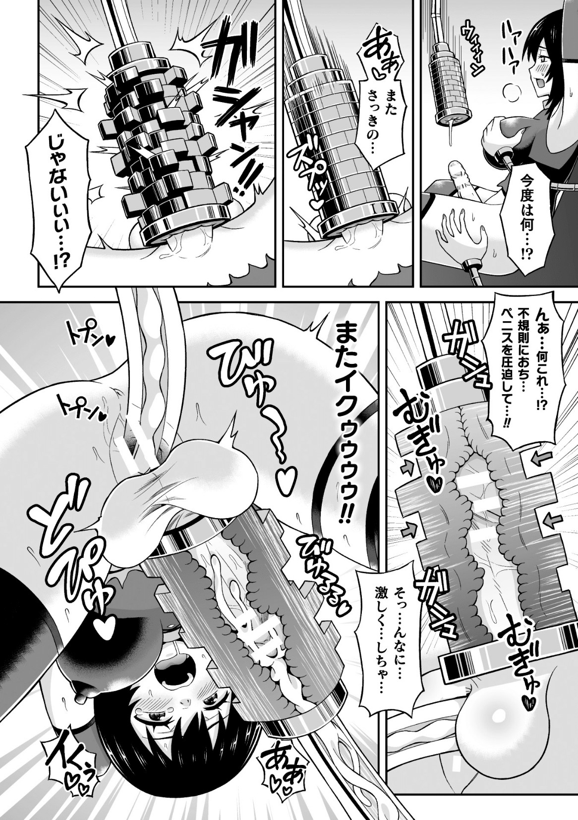 2D Comic Magazine Futanari Ningen Bokujou Sakusei & Naedoko Heroine Tairyou Nyuuka! Vol. 2 page 36