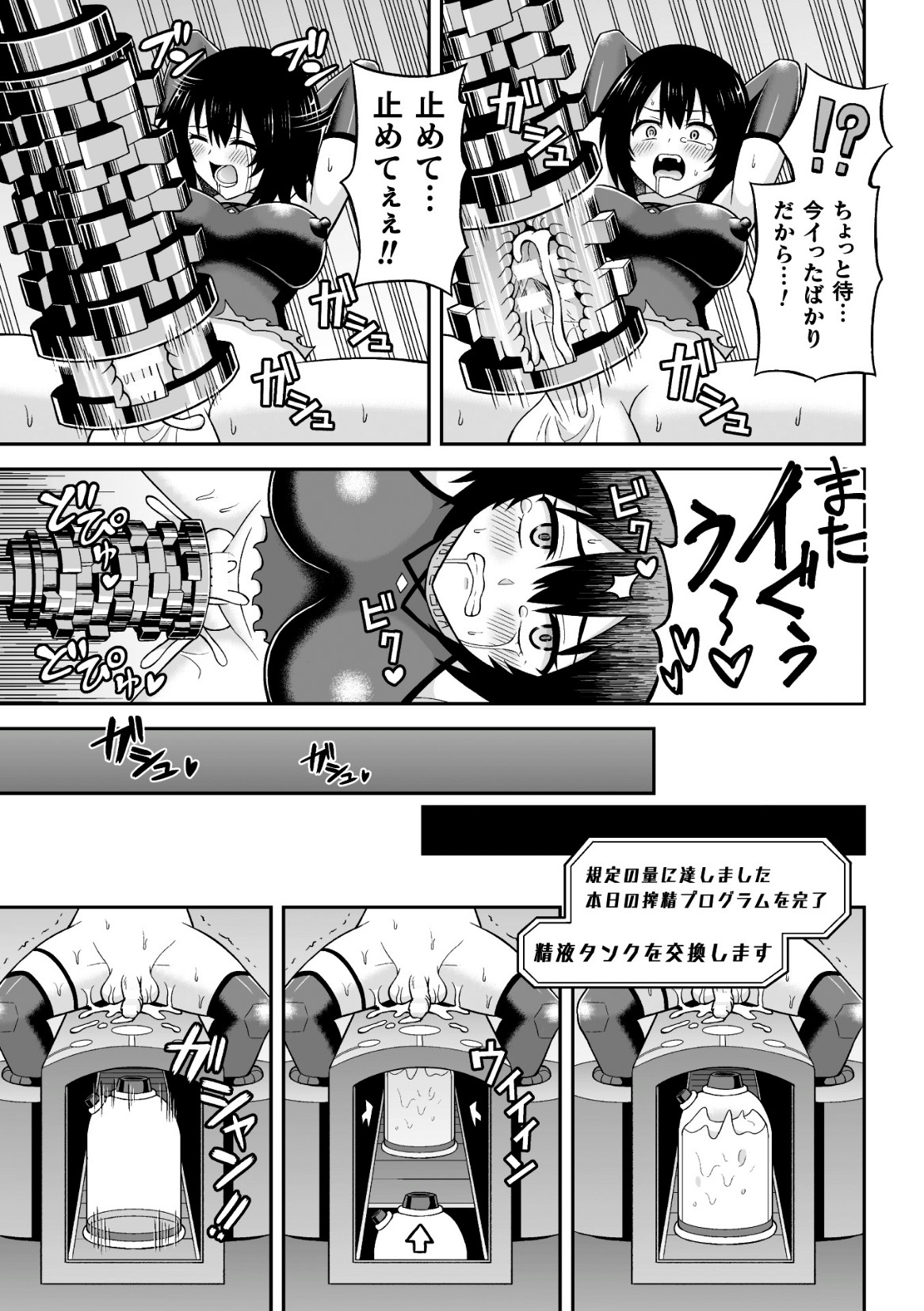 2D Comic Magazine Futanari Ningen Bokujou Sakusei & Naedoko Heroine Tairyou Nyuuka! Vol. 2 page 37